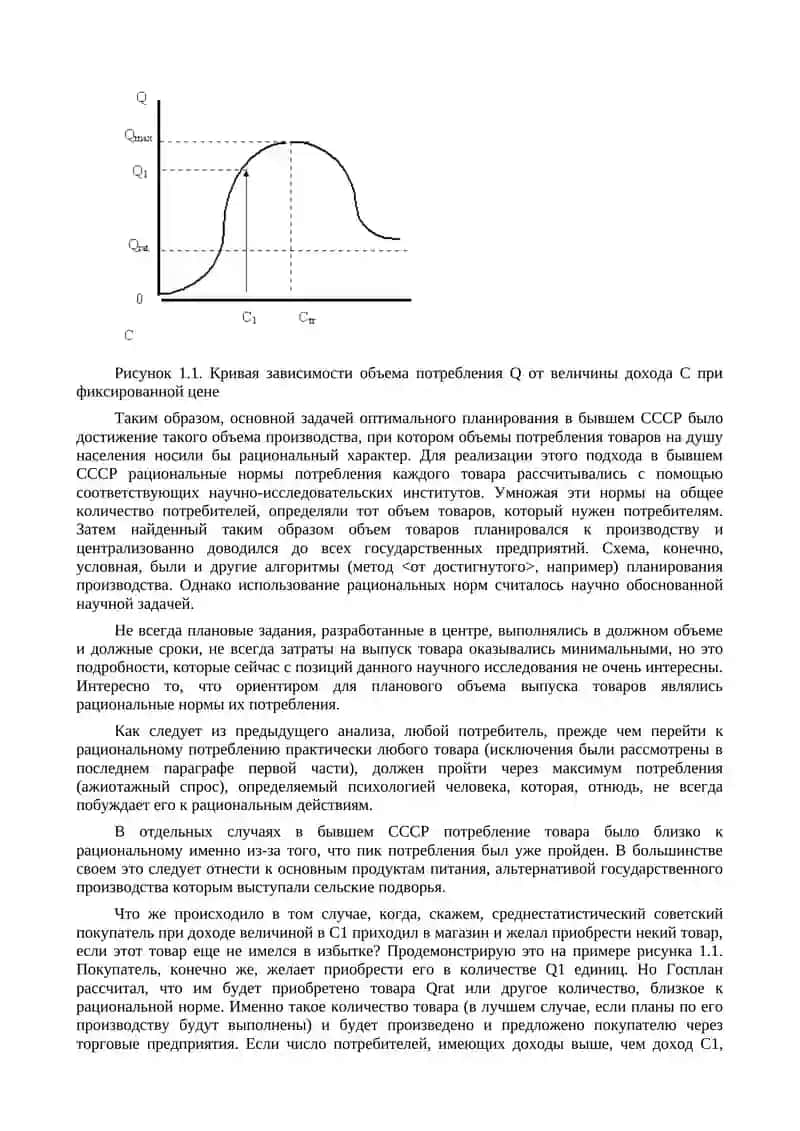 О реформировании экономики России 3