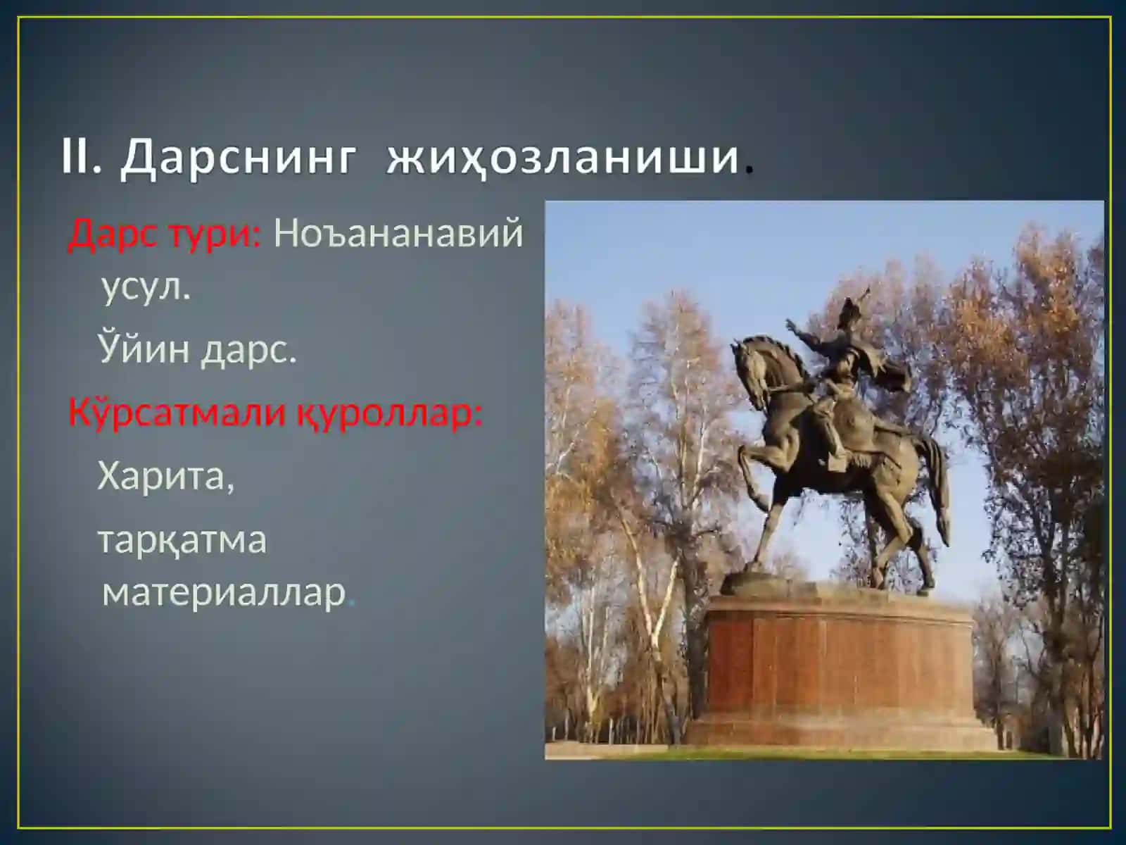 Ноъананавий усул 3