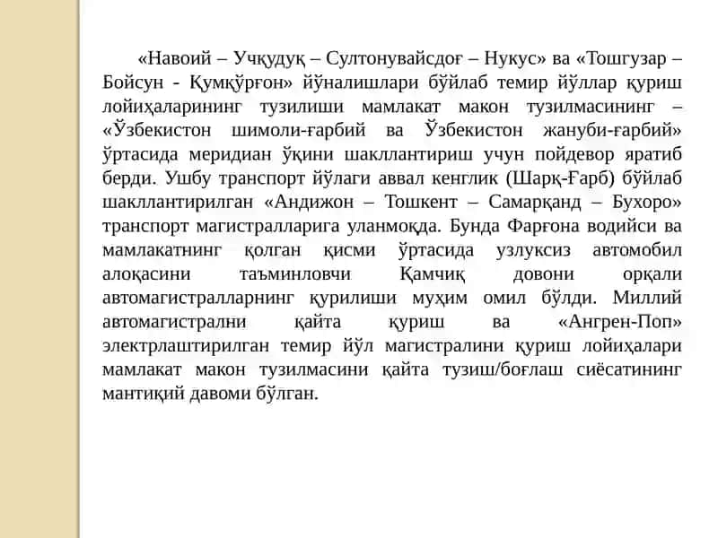 Фан: Замонавий логистик технологиялар 3