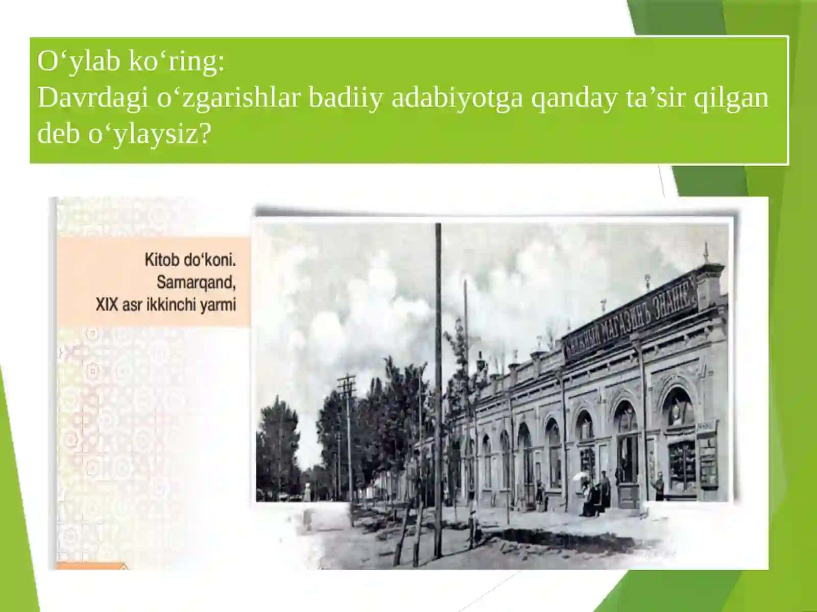 XIXASR IKKINCHI YARMI –XX ASR BOSHLARI O‘ZBEKADABIYOTI (1850–1910) 3