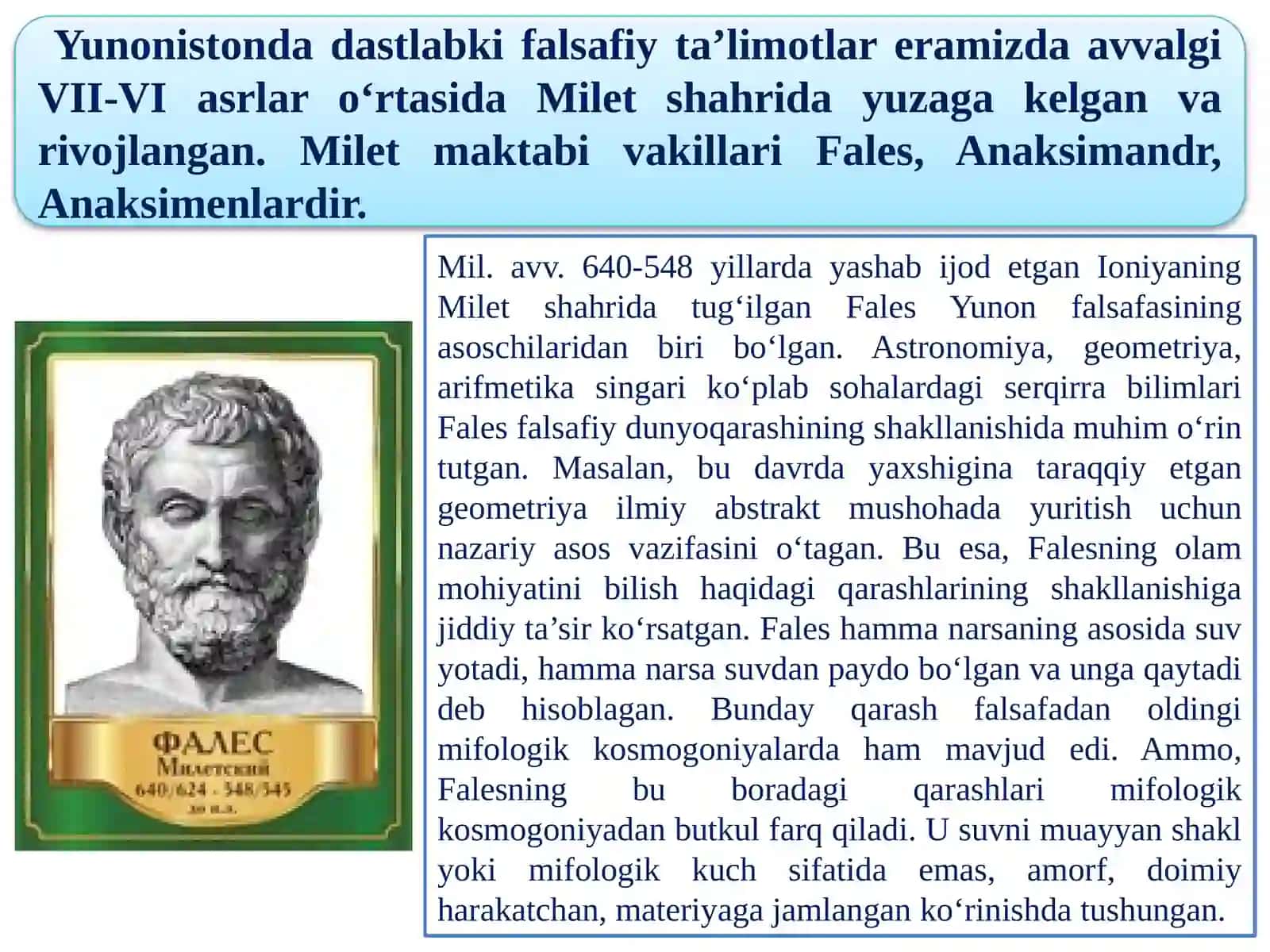 FALSAFIY TAFAKKUR TARAQQIYOTI BOSQICHLARI: G’ARB FALSAFASI. 3