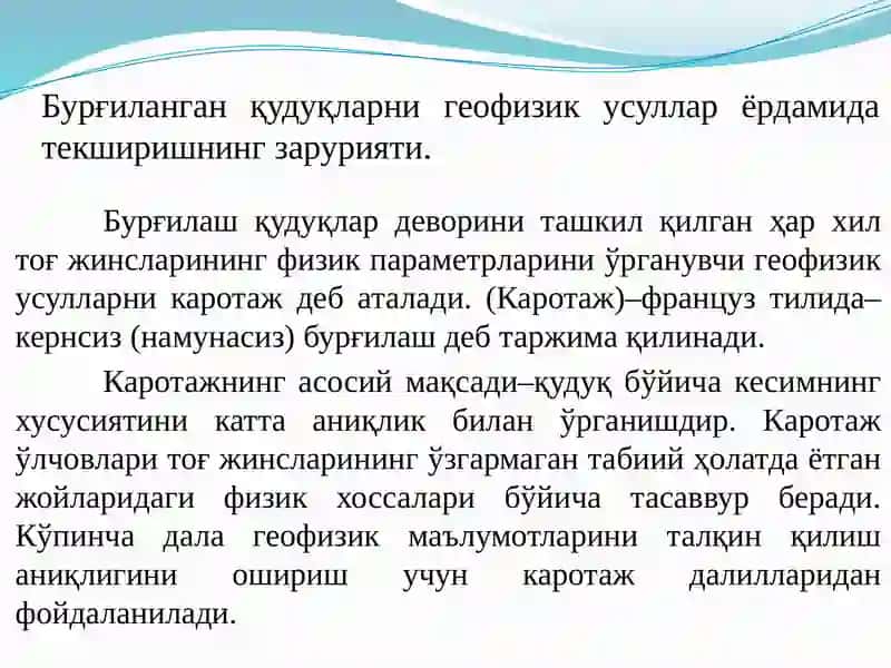 Бурғи қудуқларини геофизик усулларда тадқиқот қилиш усуллари 3