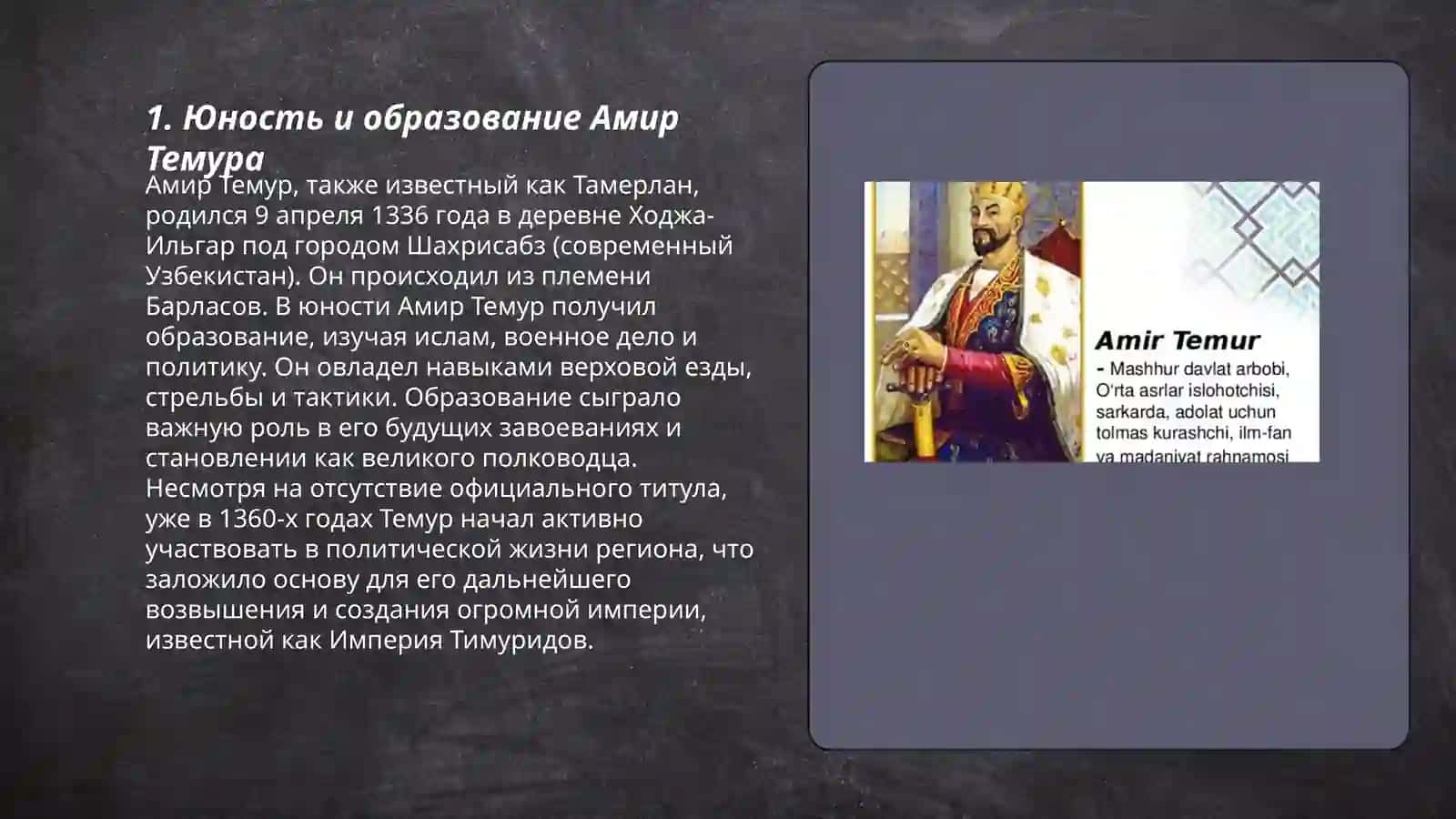 Amir Temur buyuk davlat arbobi 3