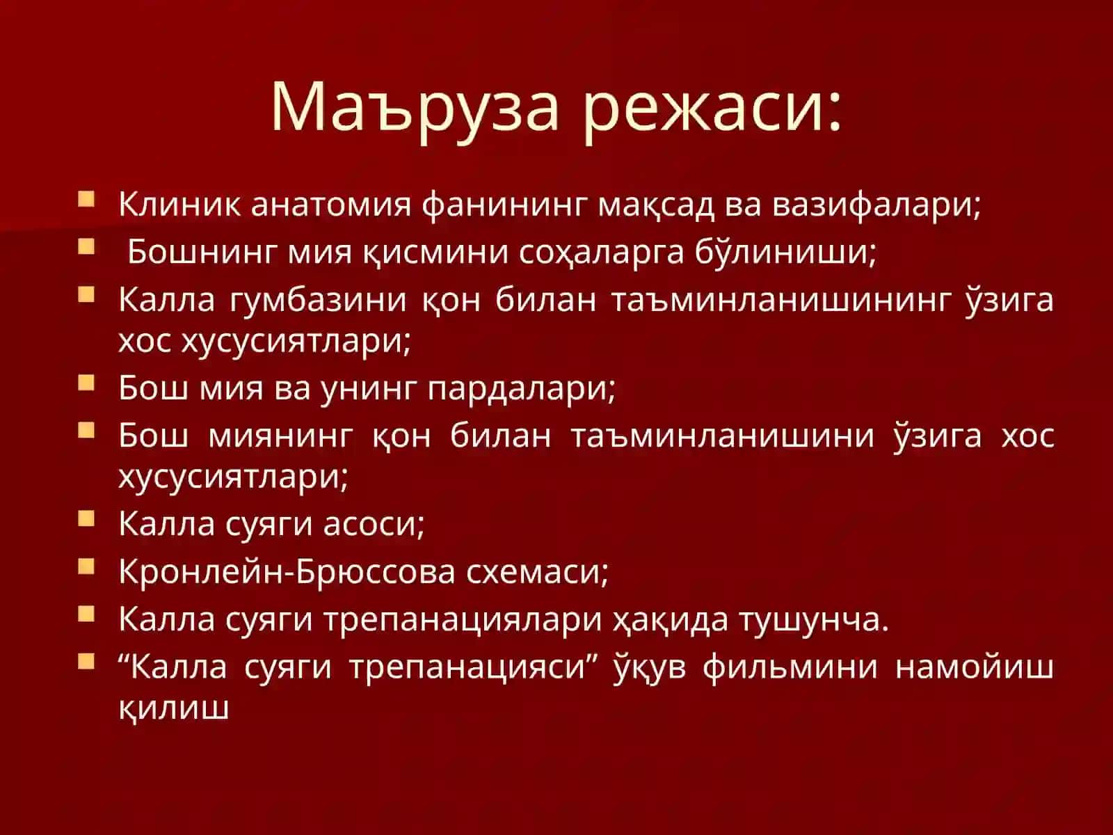 Маъруза № 1 3