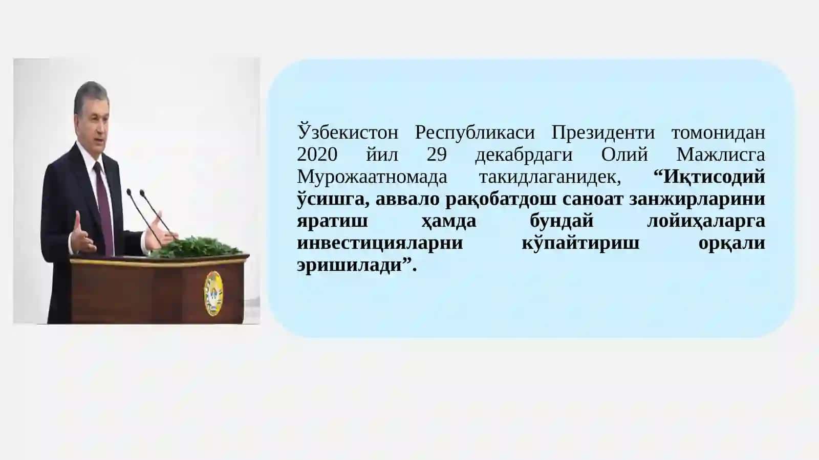 Хориджий инвесторларни жалб қилиш ва танлаш 3