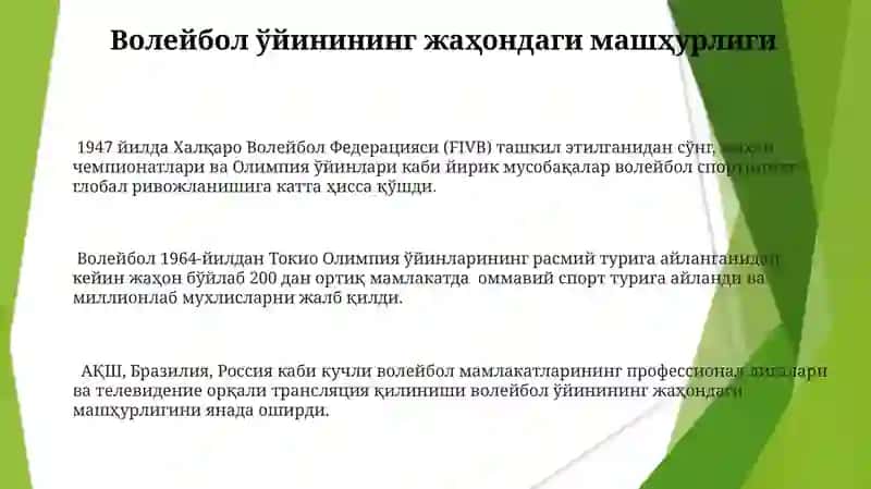 Valebol o'yinining kelib chiqishi va rivojlanish tarixi 3