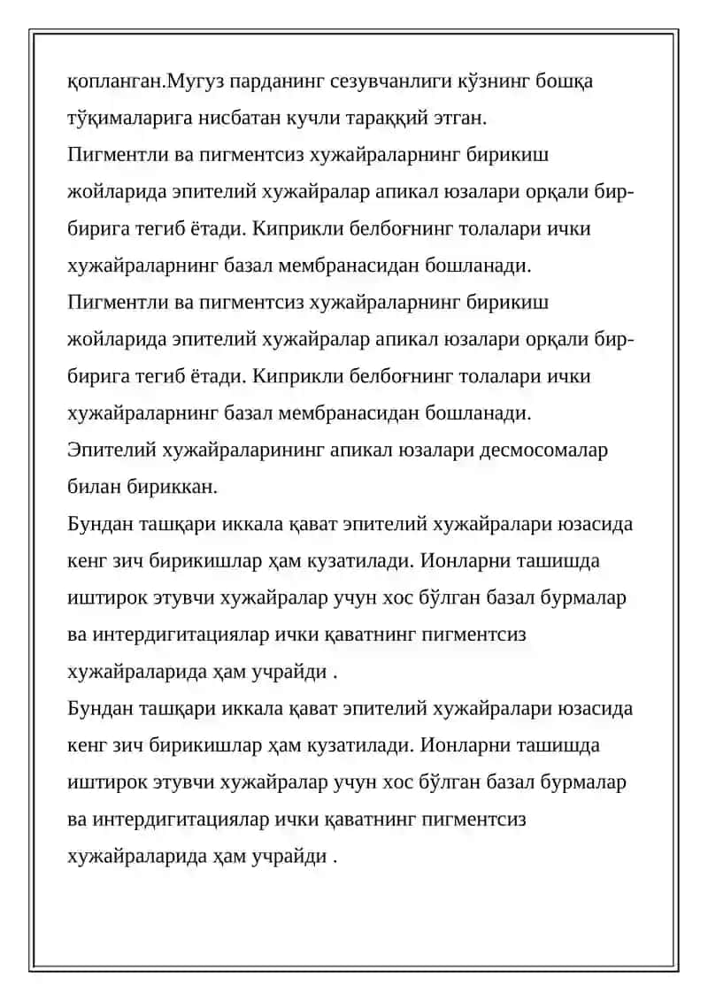 FOTORETSEPSIYANING MORFOLOGIK ASOSLARI 3
