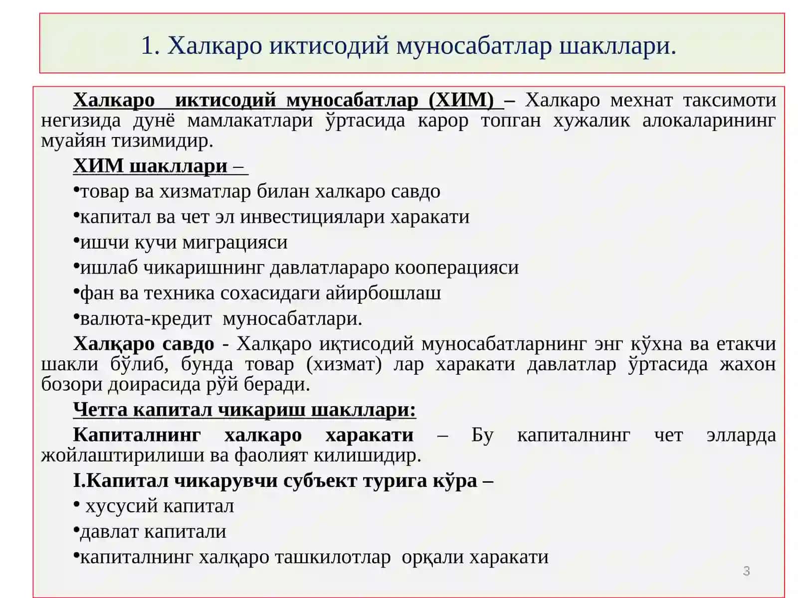 Халкаро иктисодий муносабатлар шакллари 3