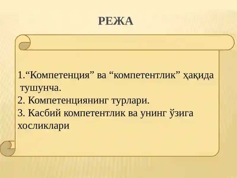 Педагогик технология ва педагогик маҳорат 3
