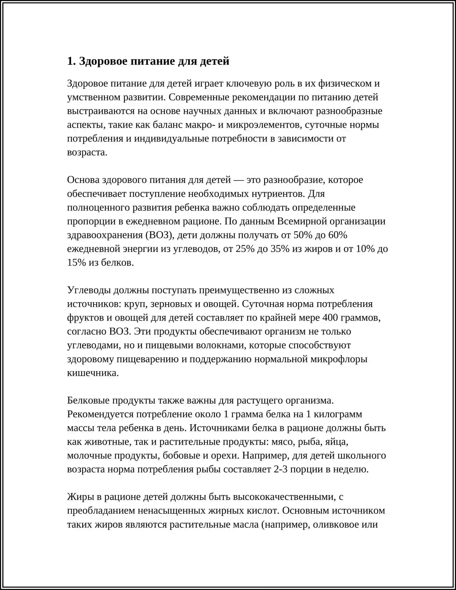 СЧАСТЛИВОЕ ДЕТСВО 3