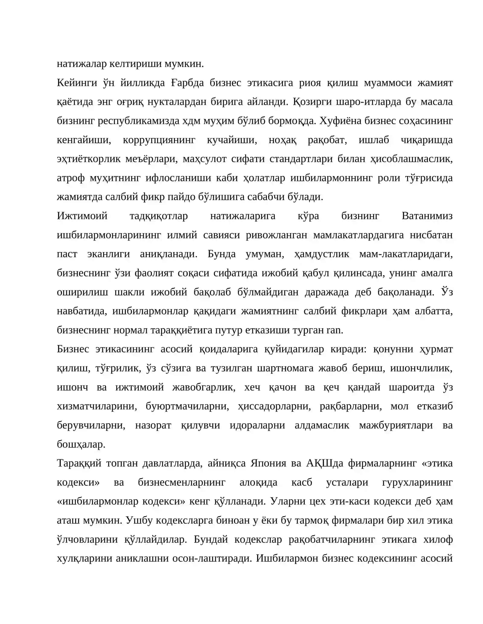 Тадбиркорлар ахлоқий қоидалари 3