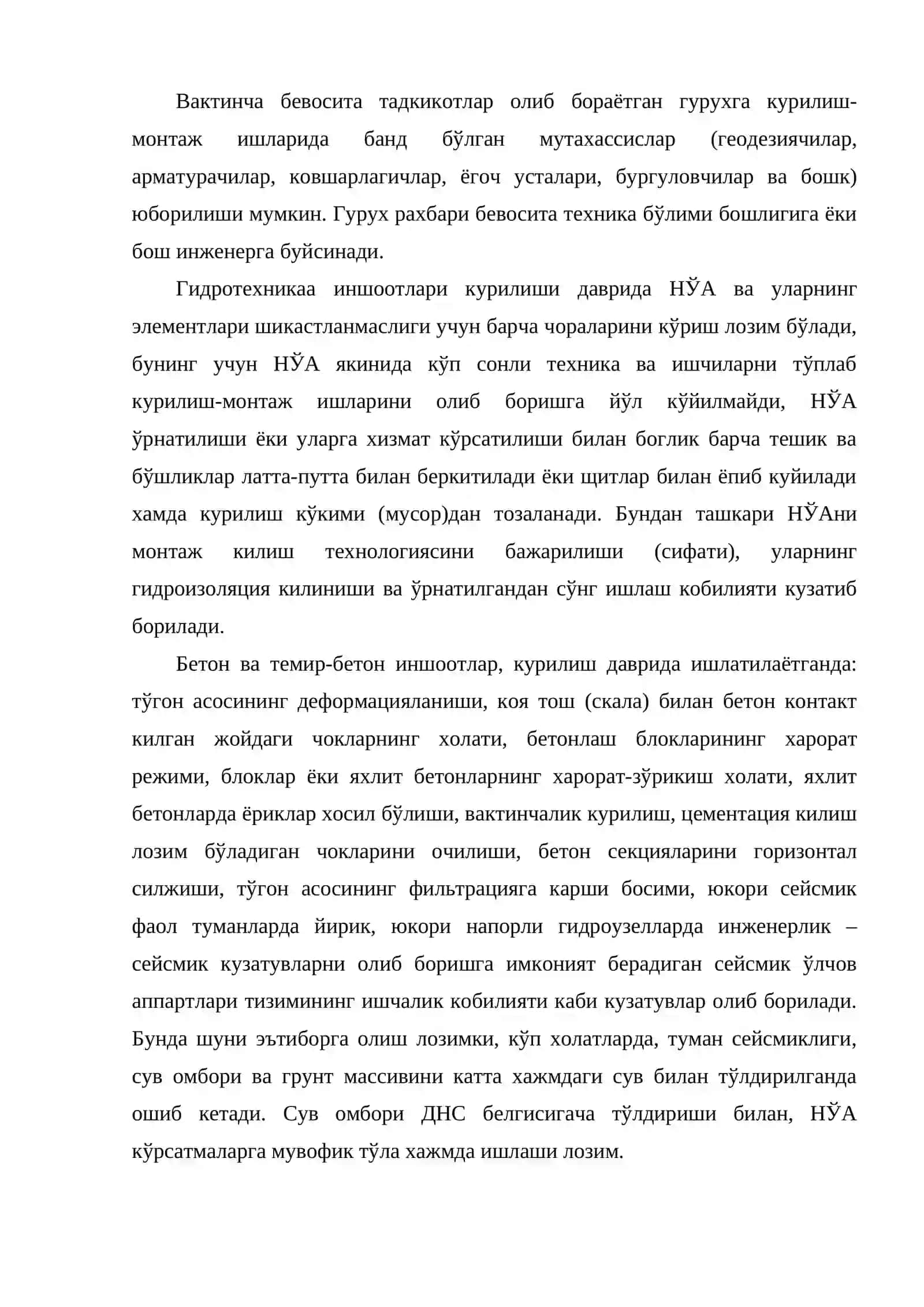 Гидроузелларни курилиш даврида ишлатиш, уларни ишлатишга топшириш ва бевосита кузатиш ишларини ташкил этиш 3