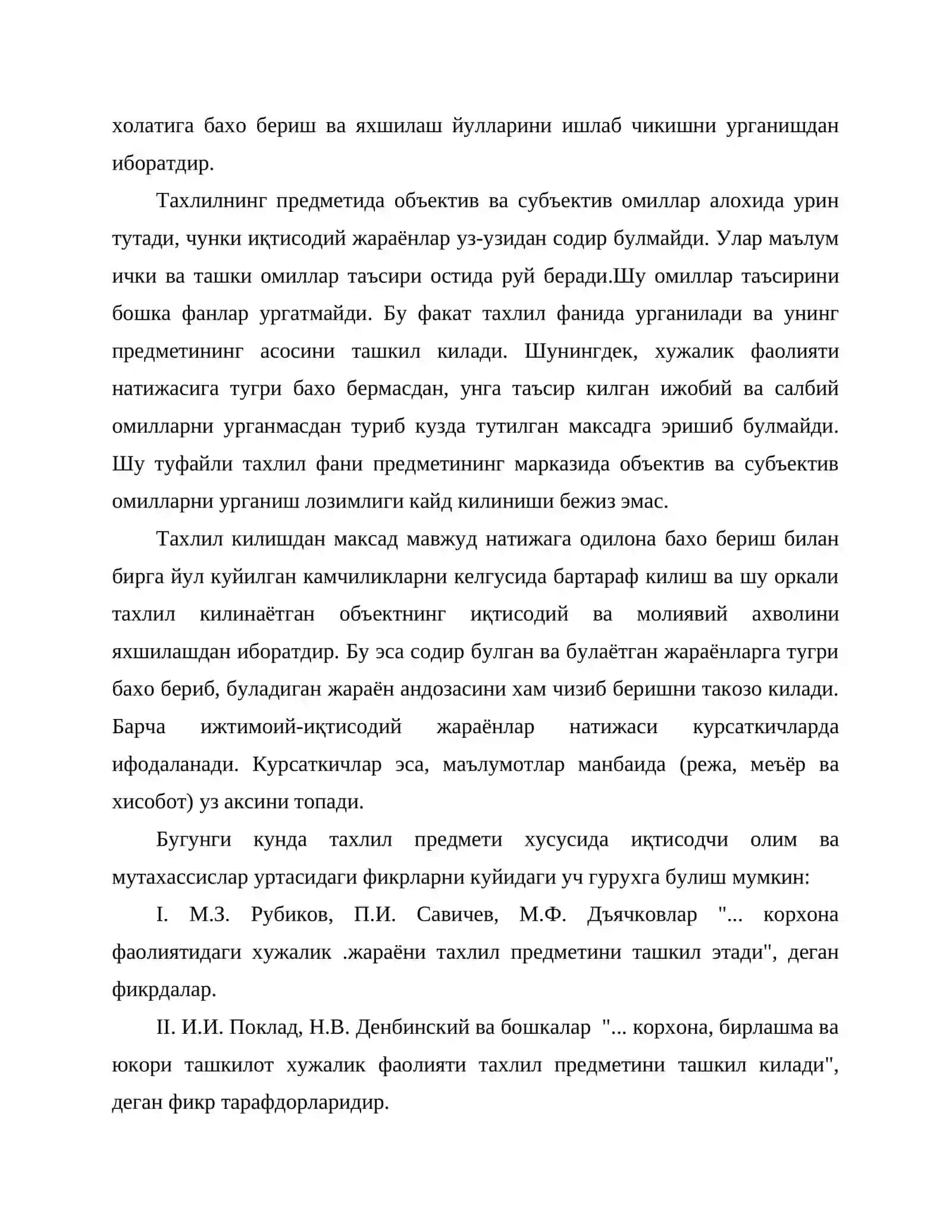 Иқтисодий тахлил фанининг предмети ва усуллари 3