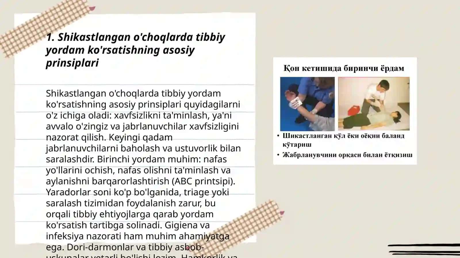 Shikastlangan o’choqlarda dastlabki tibbiy yordamini tashkil etish 3