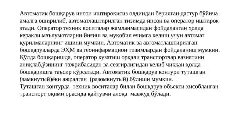 Svetoforlar va boshqaruv tizimlari 3