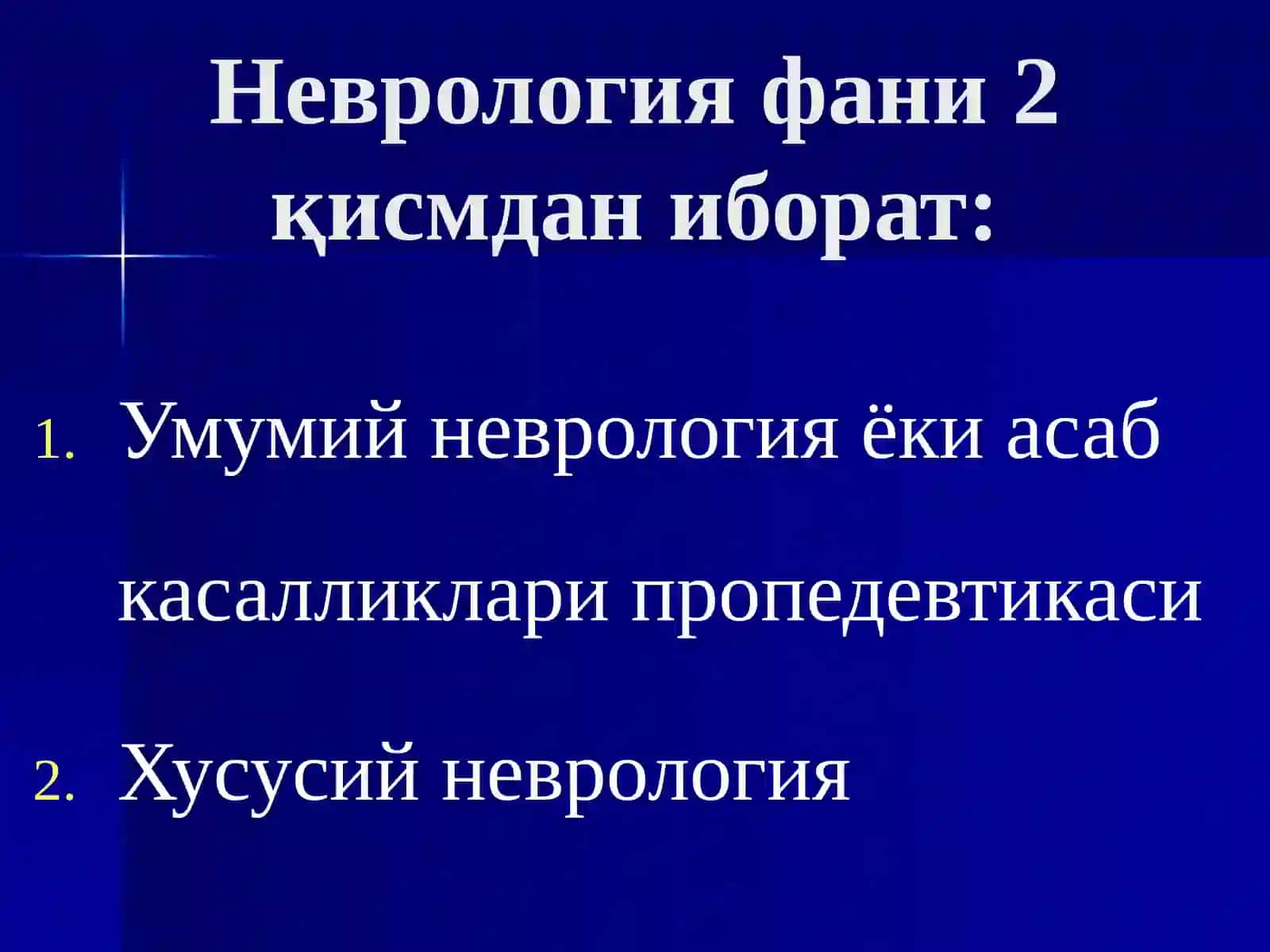 МАЪРУЗА 1 3