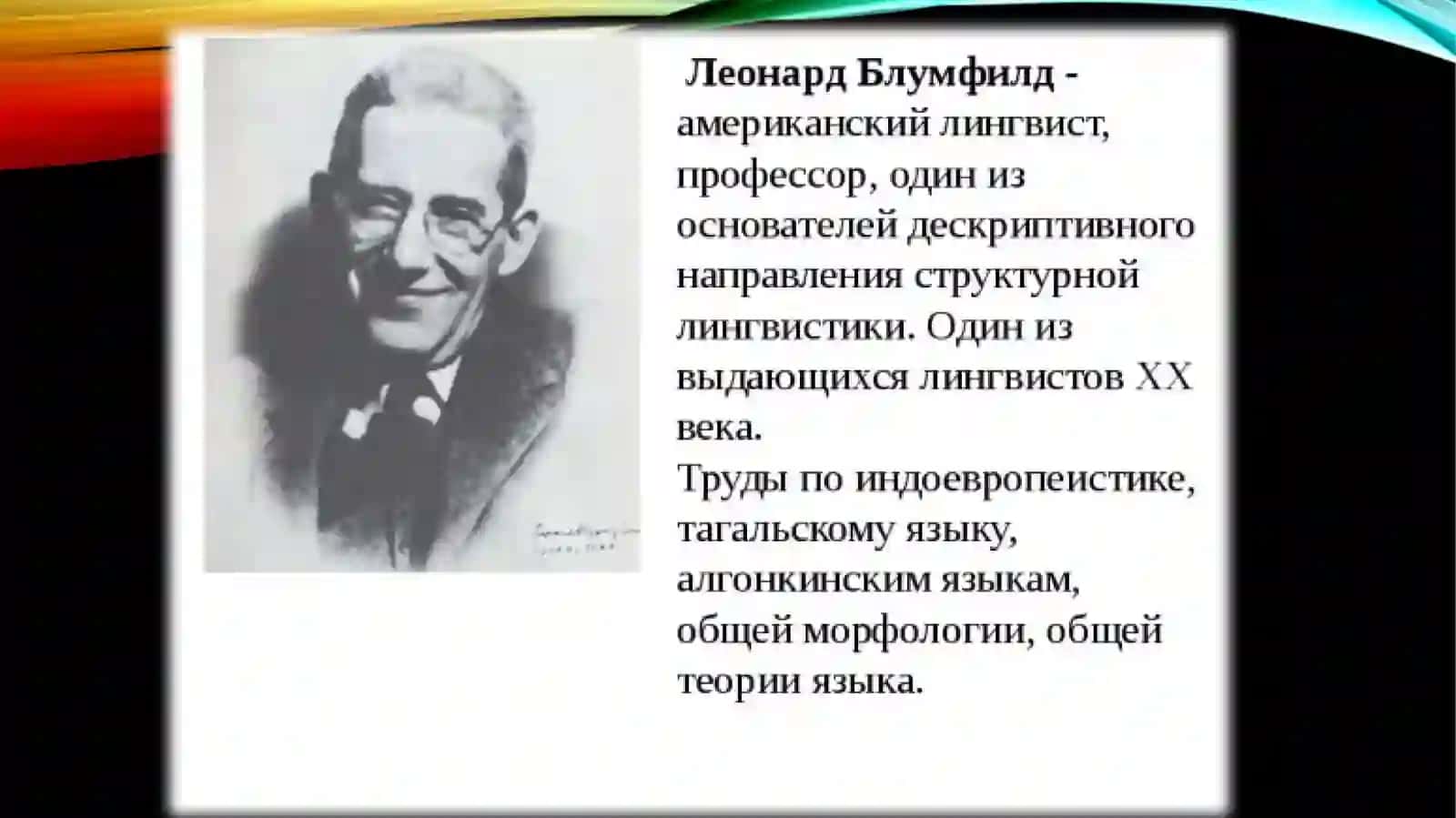Amerikastrukturalizmi 3