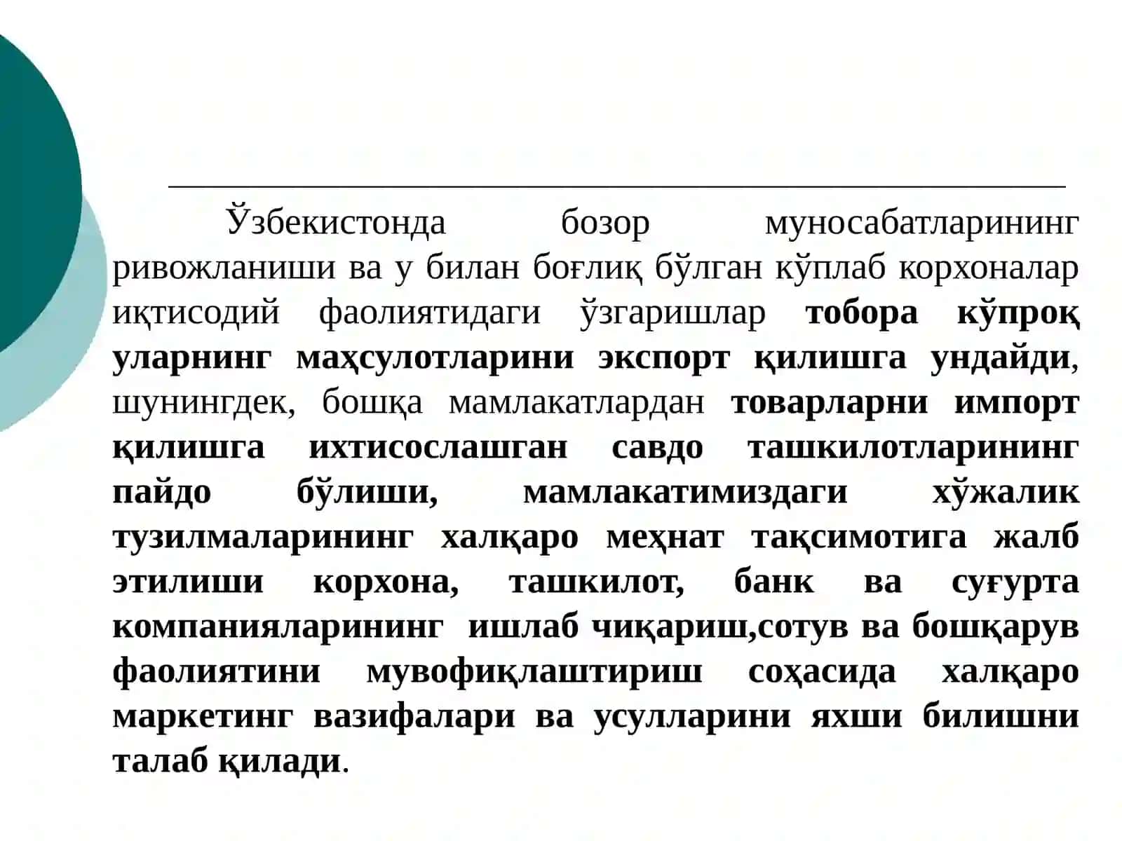 Маркетингнинг назарий асослари 3