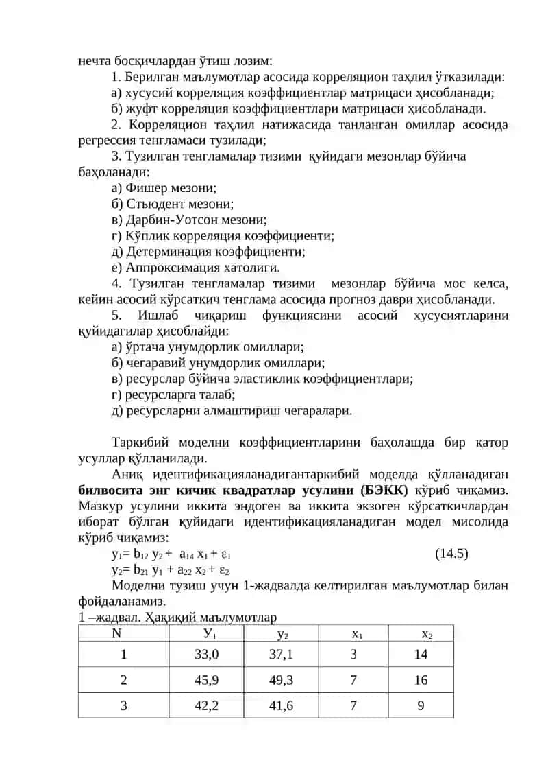 Tenglamalar tizimi ko'rinishidagi ekonometrik model 3