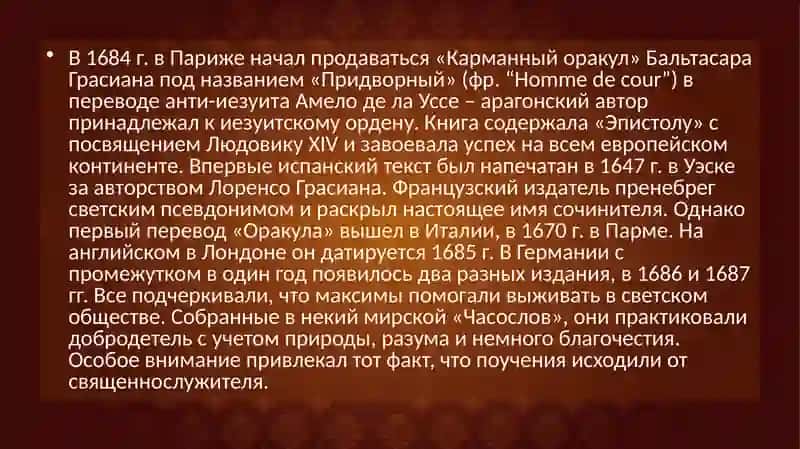 Карманный оракул 3