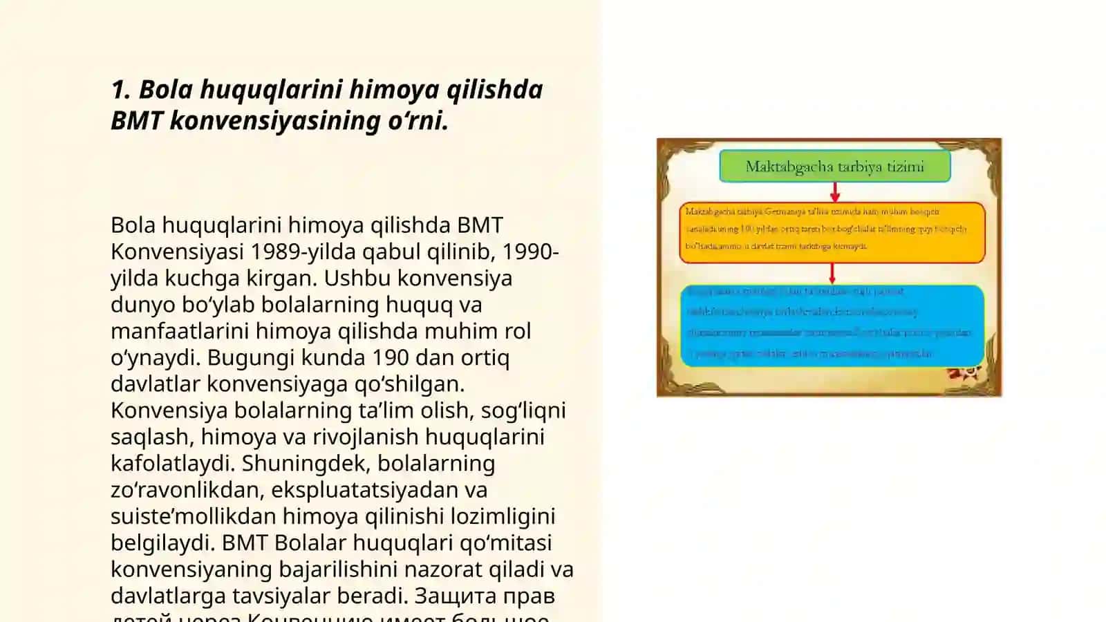 Maktabgacha ta'lim tashkilotlarida "Bola huquqlari to'g'risida"gi BMT konvensiyasidan foydalanish 3