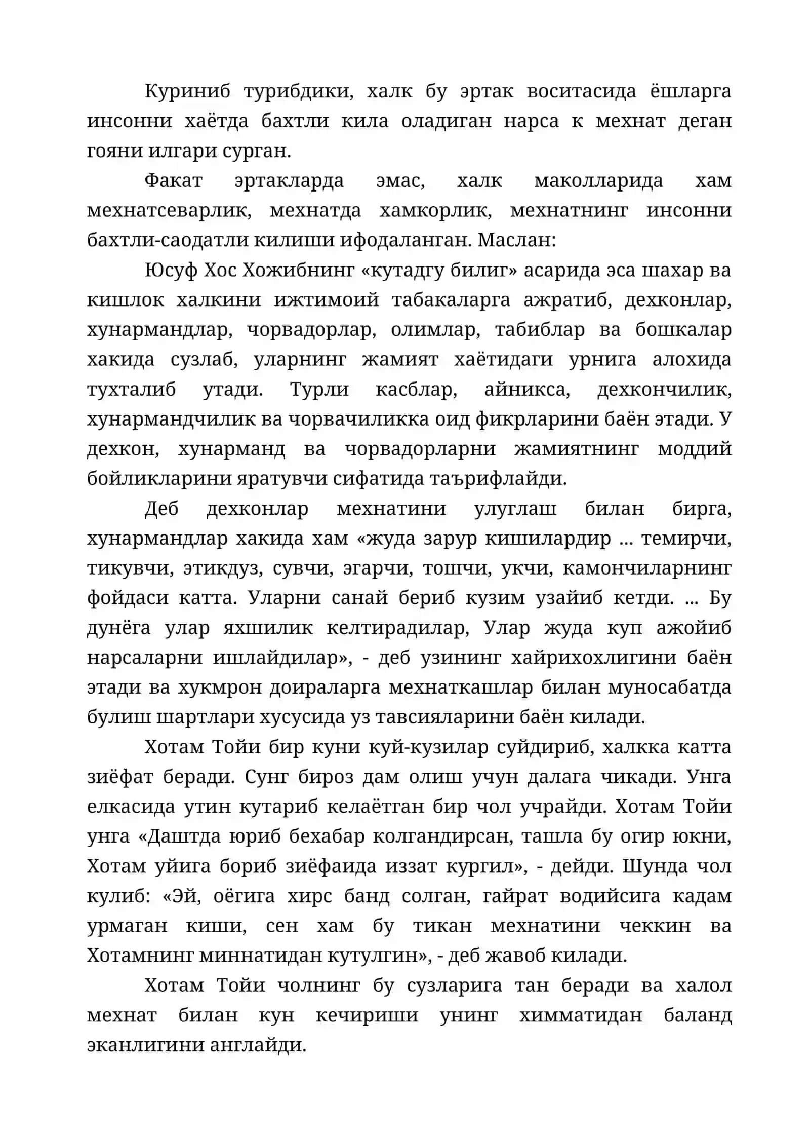Шарқ мутафаккирларининг баркамол инсон тарбияси ҳақидаги ғоячлари 3