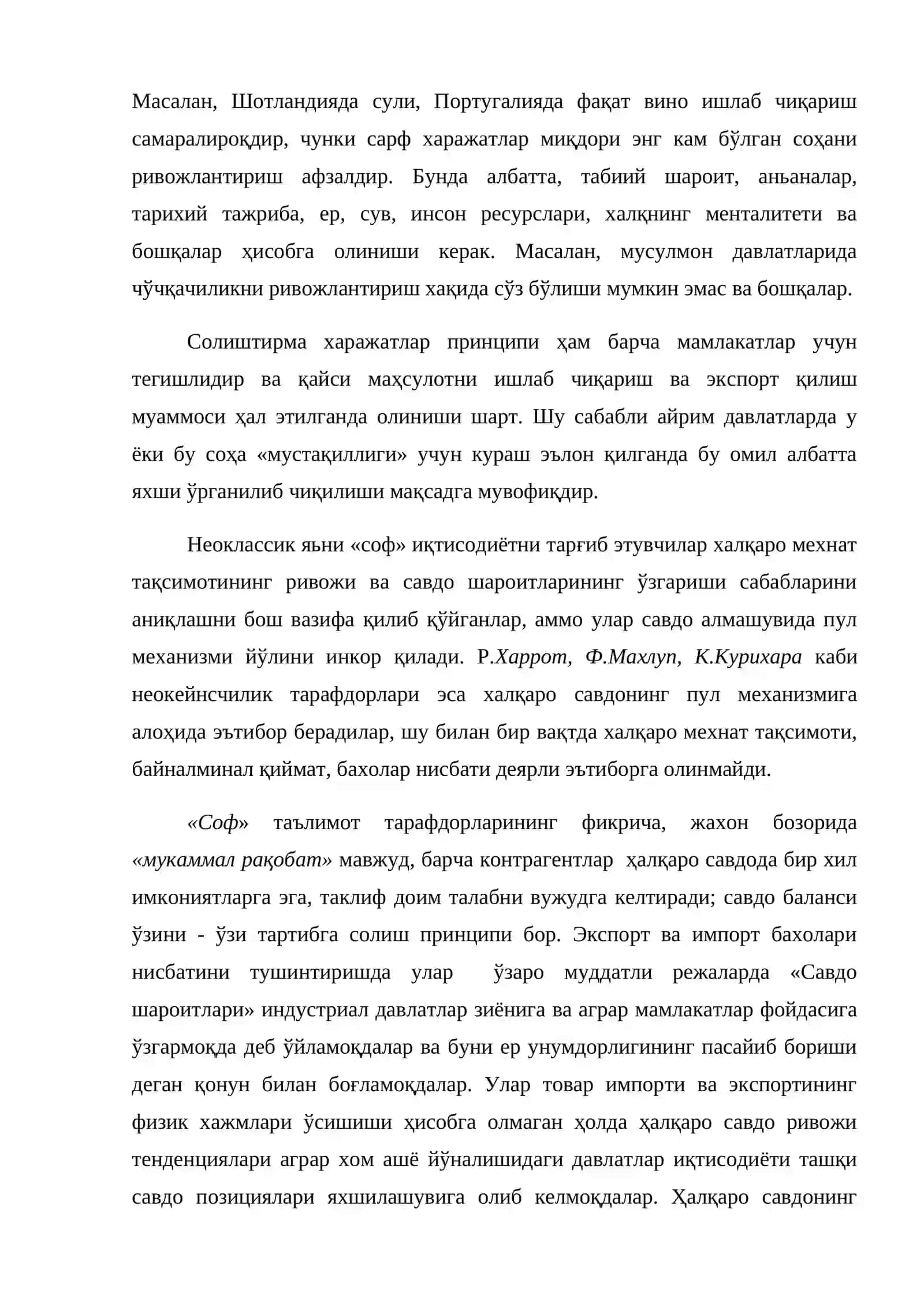 Жаҳон хўжалиги тўғрисидаги иқтисодий таълимотлар 3
