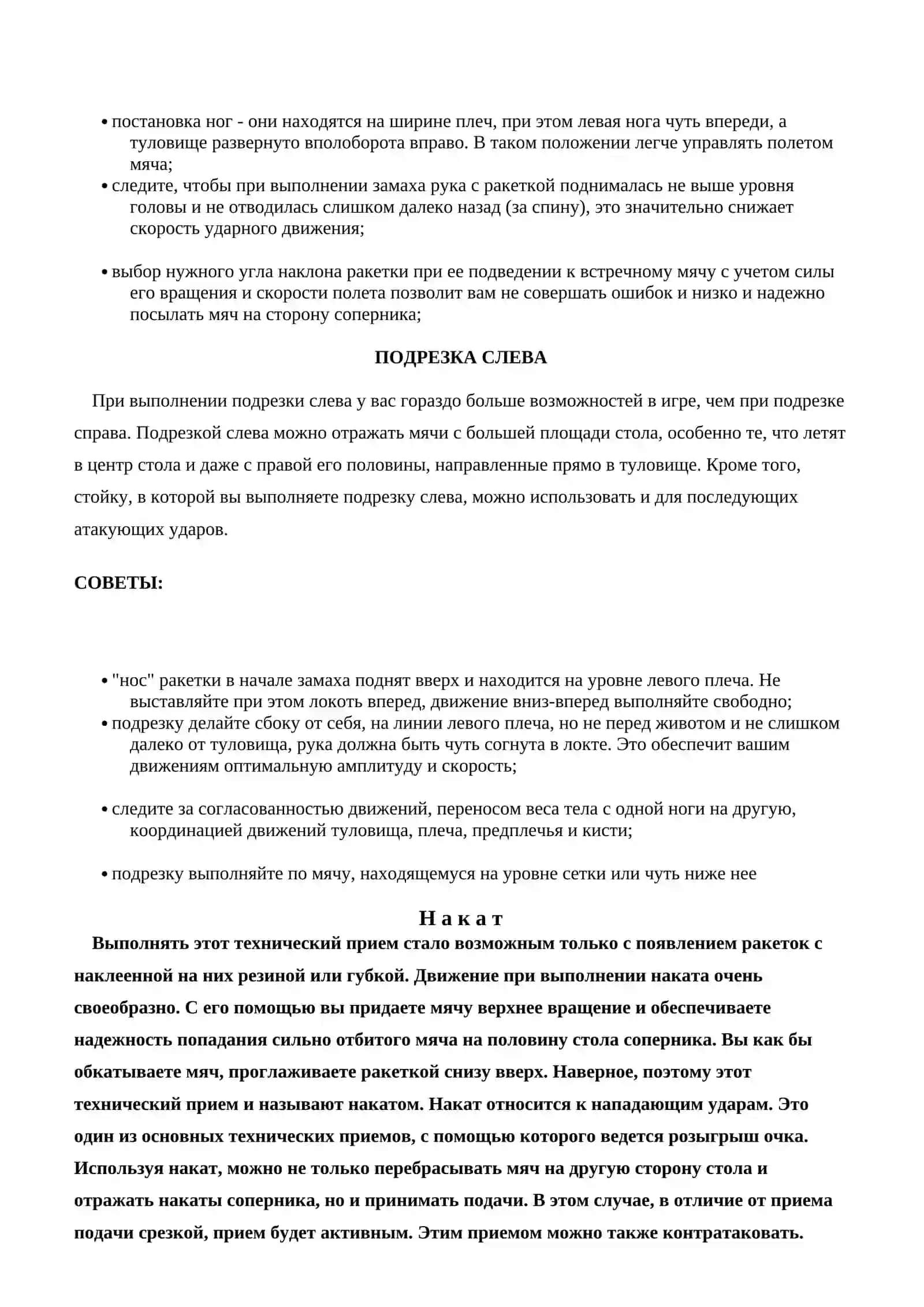 Хватка 3