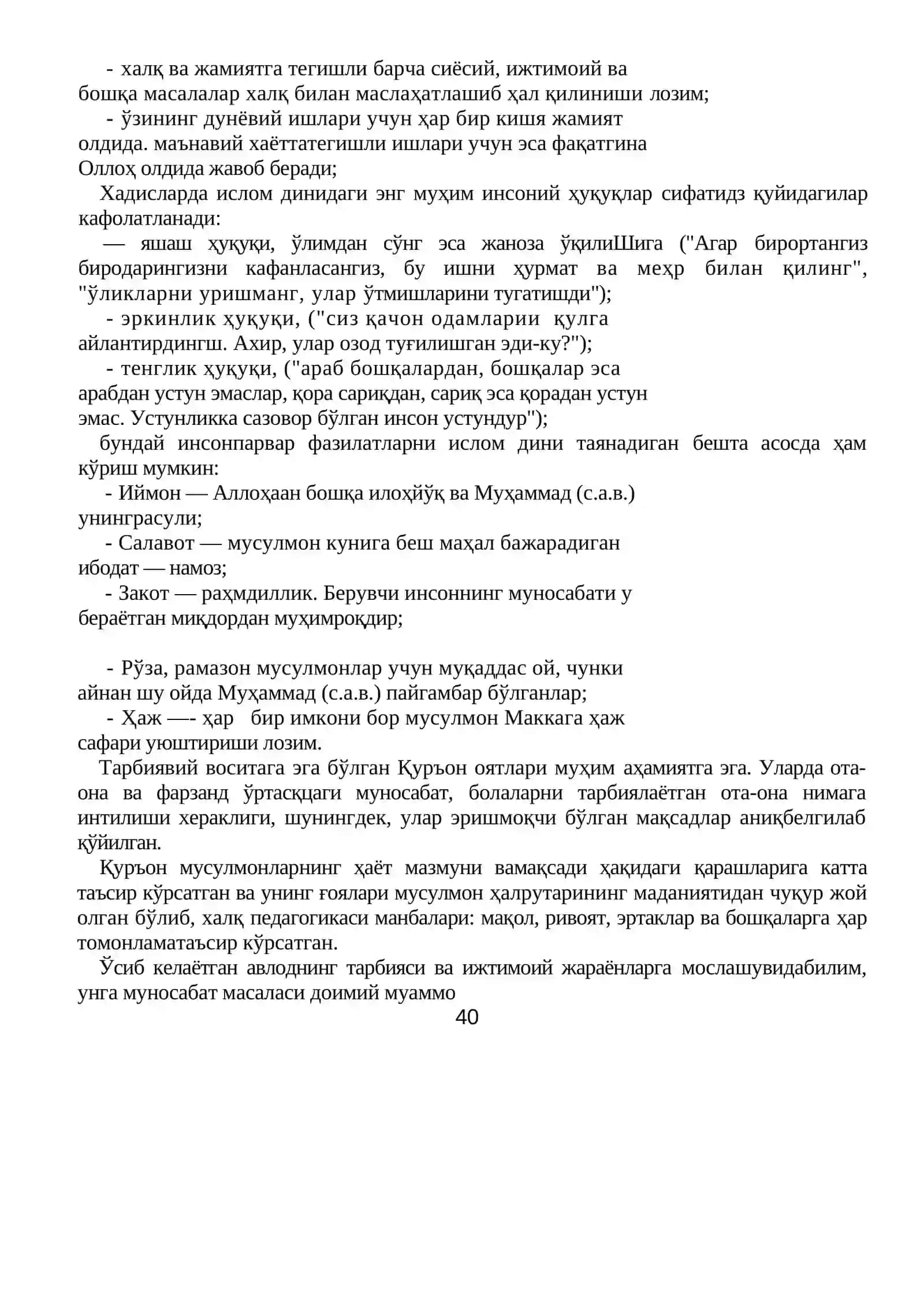 Ислом динидаги маънавий-ахлоқий ўгитларнинг ижтимоий мазмуни 3