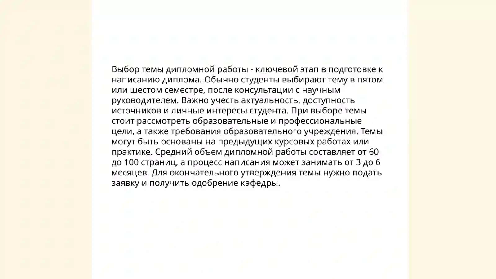 Этапы дипломной работы 3