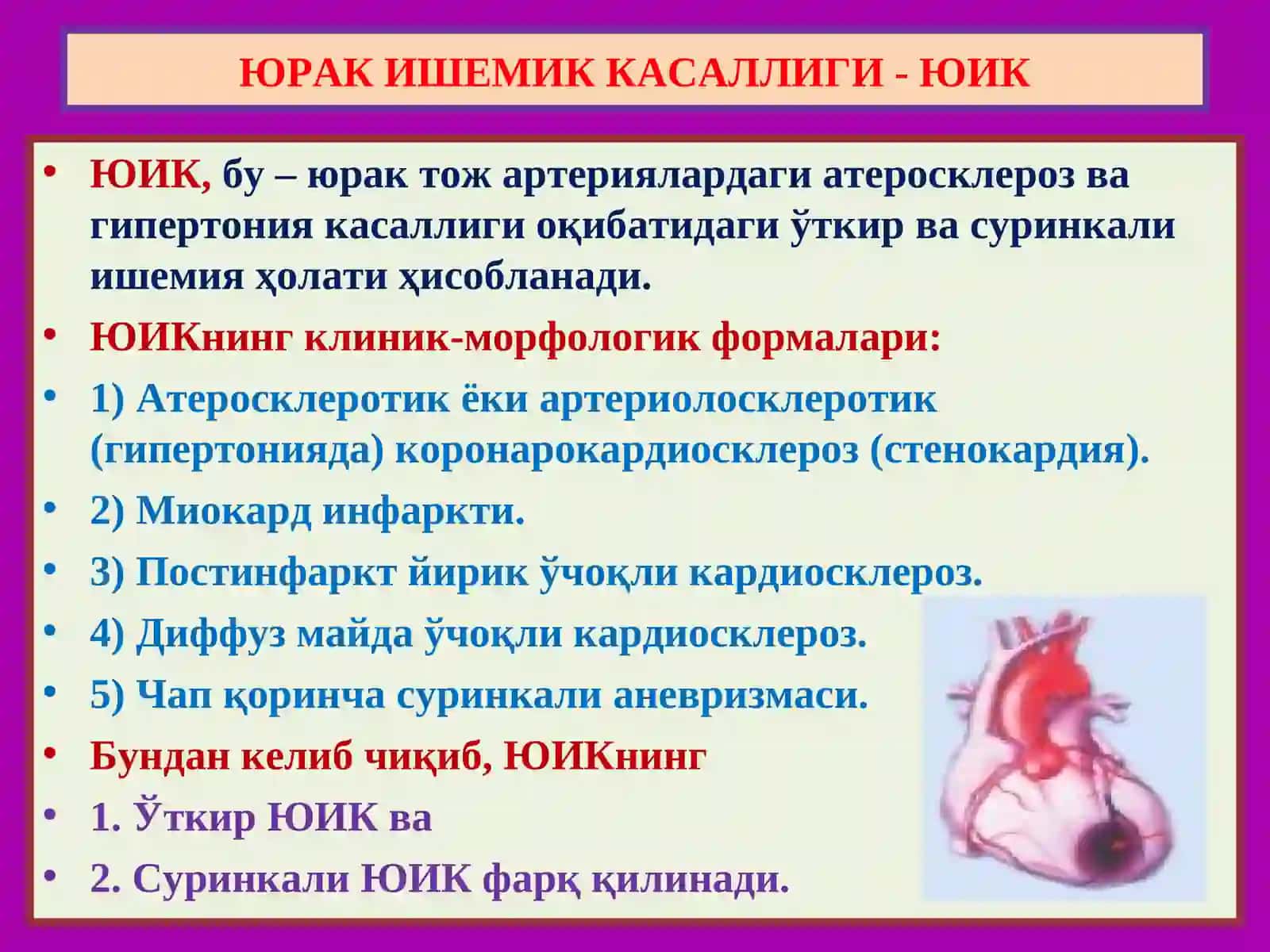 ЮРАК ИШЕМИК КАСАЛЛИГИ - ЮИК 3