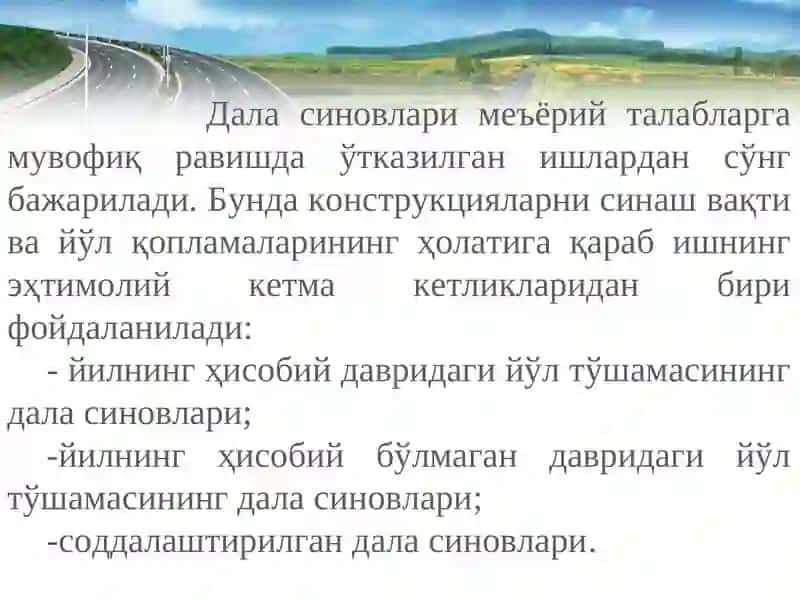 АВТОМОБИЛЬ ЙЎЛЛАРИНИ САҚЛАНГАНЛИГИНИ ТАЪМИНЛАШ НАЗАРИЯСИ 3