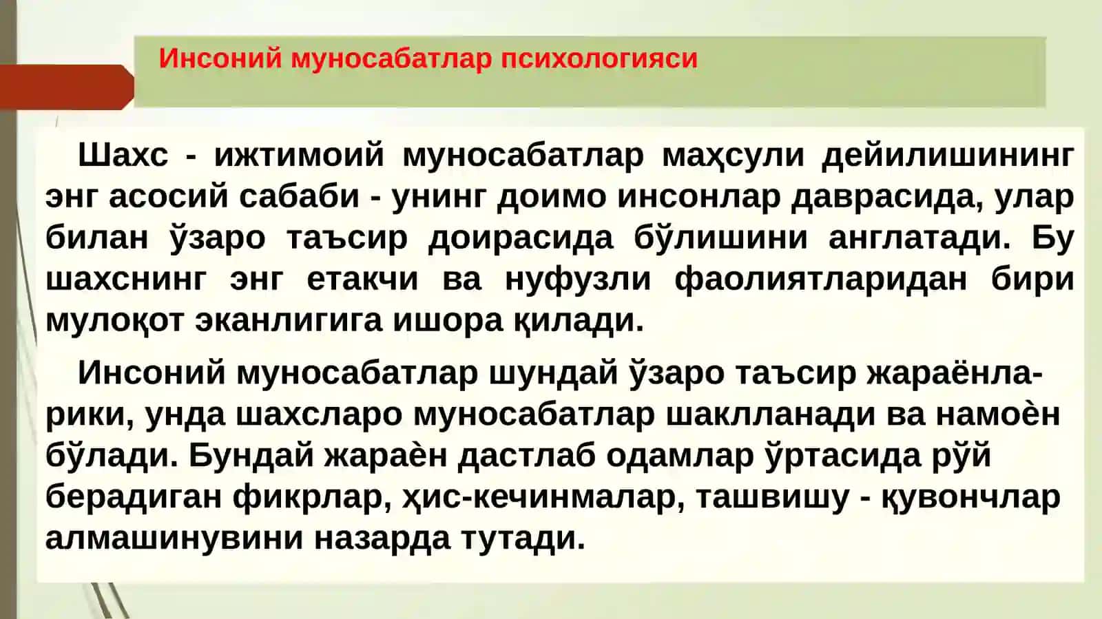 Ойла-вий муносабатлар психологияси 3
