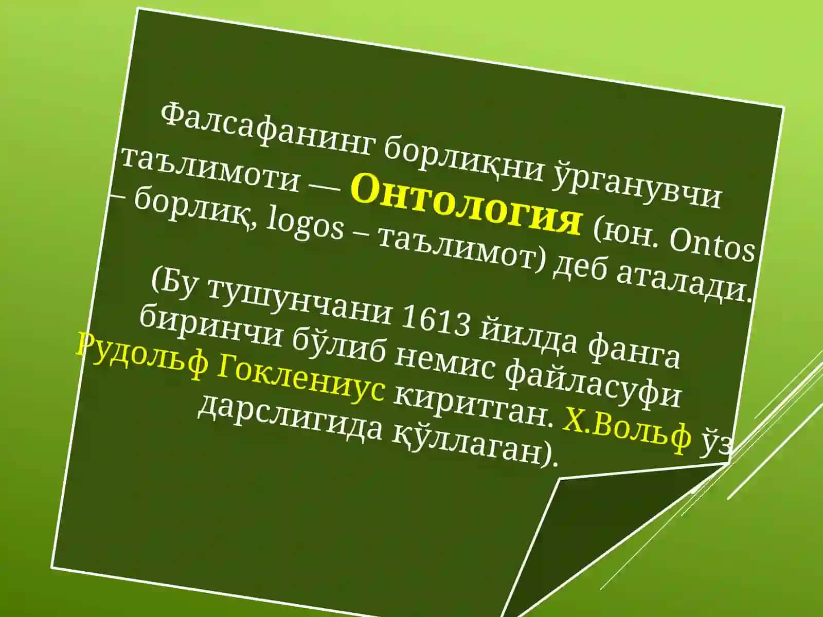 Фалсафа. Иқтисодий мутахассисликлар учун дарслик 3