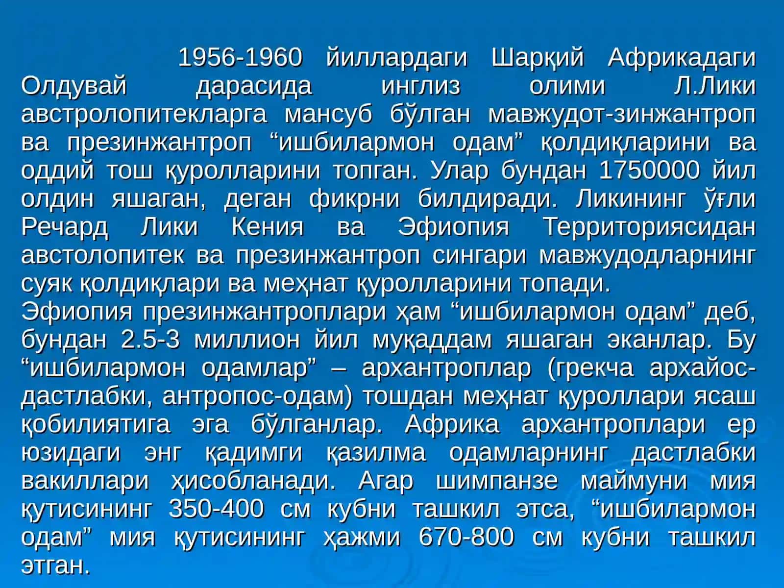 Палеоантропологик маълумотларнинг ўлка тарихини ўрганишдаги аҳамияти 3