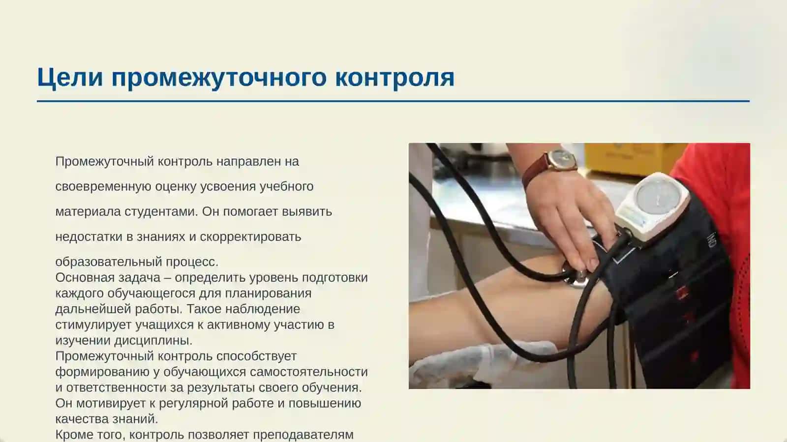 ПОДГОТОВКА К ПРОМЕЖУТОЧНОМУ КОНТРОЛЮ 3