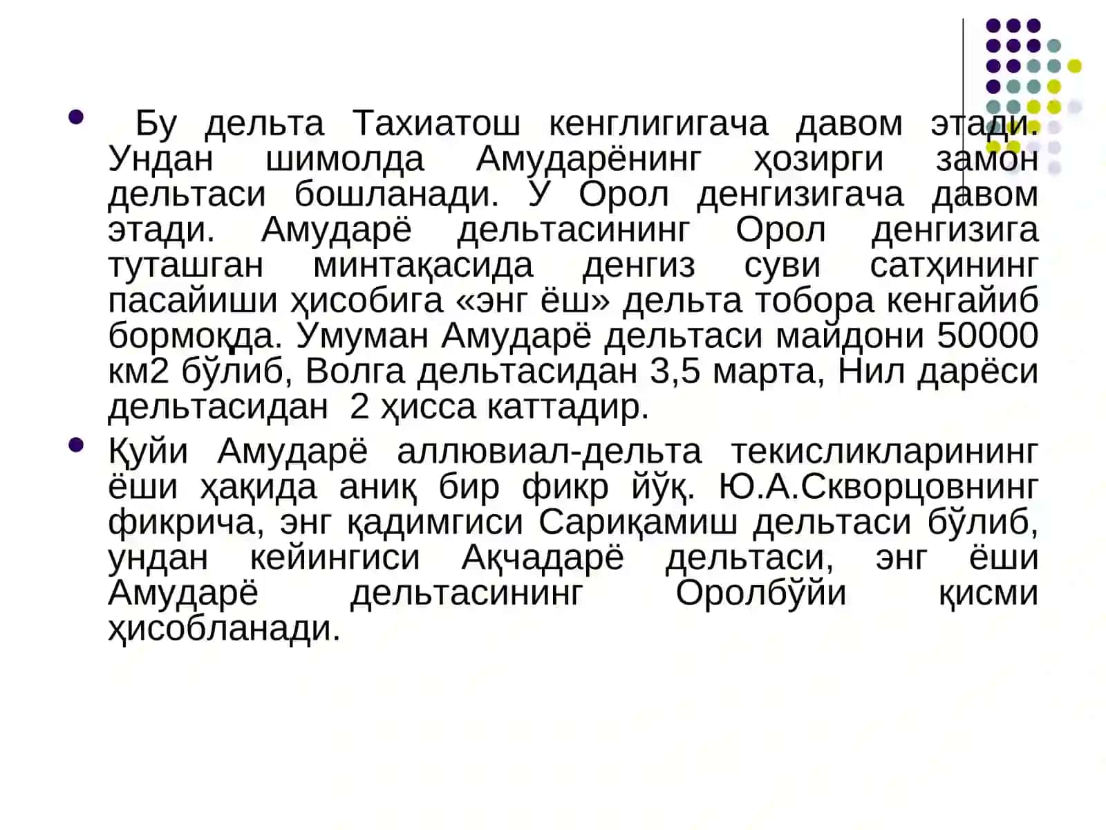 QUYI AMUDARYA OKRUGIGA TAVSIF 3