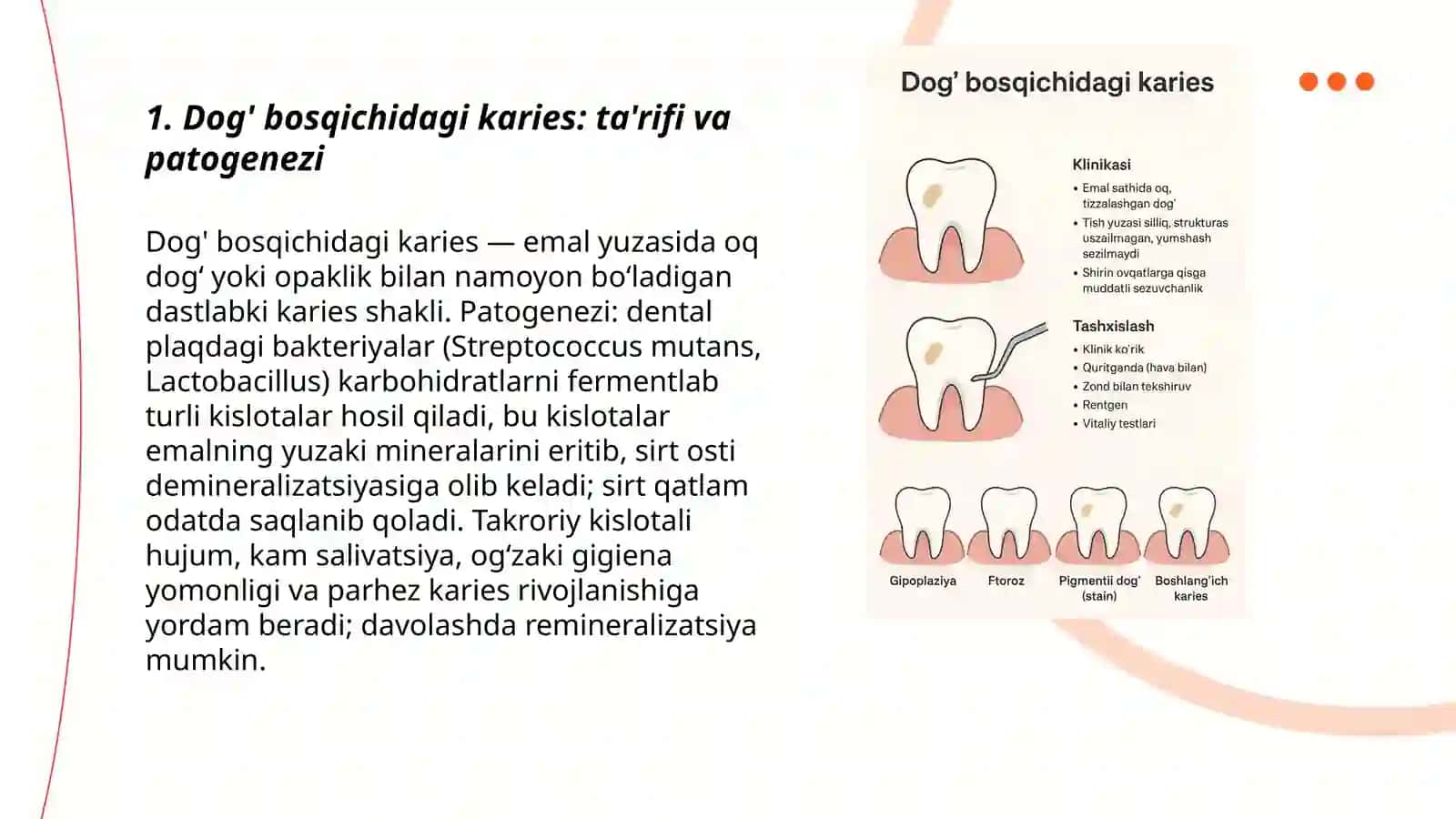 Dog' bosqichidagi karies. Klinikasi, Tashxislash. Qiyosiy tashxislash 3