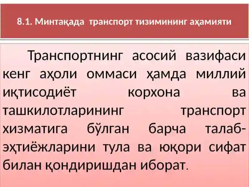 АХБОРОТ КОММУНИКАЦИЯ ИНФРАТУЗИЛМАСИНИНГ МИНТАҚАВИЙ РИВОЖЛАНИШ ХУСУСИЯТЛАРИ 3