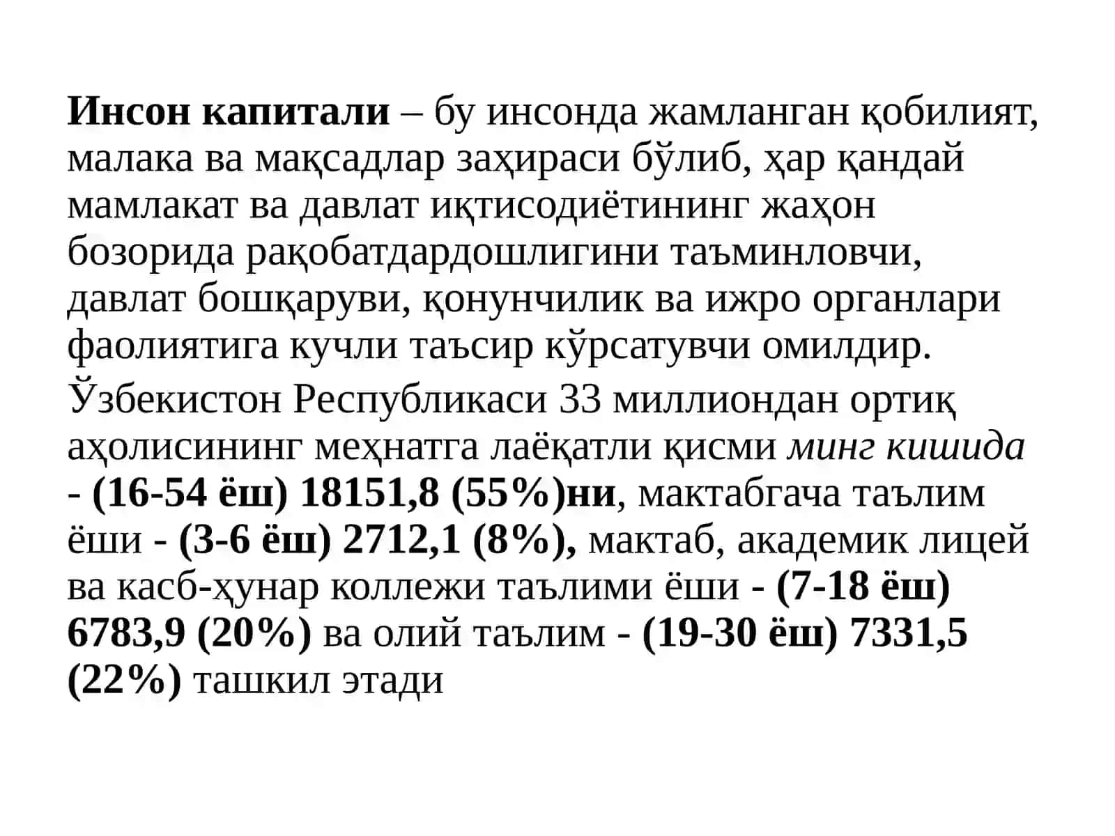Инновацион иқтисодиётда инсон омилини фаоллаштириш 3