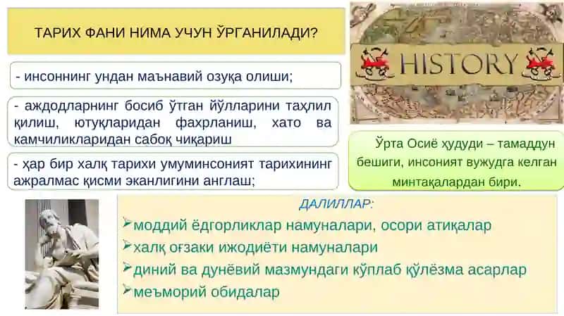 ЎЗБЕКИСТОН ҚАДИМДАВА ИЛК ЎРТА АСРЛАРДА 3