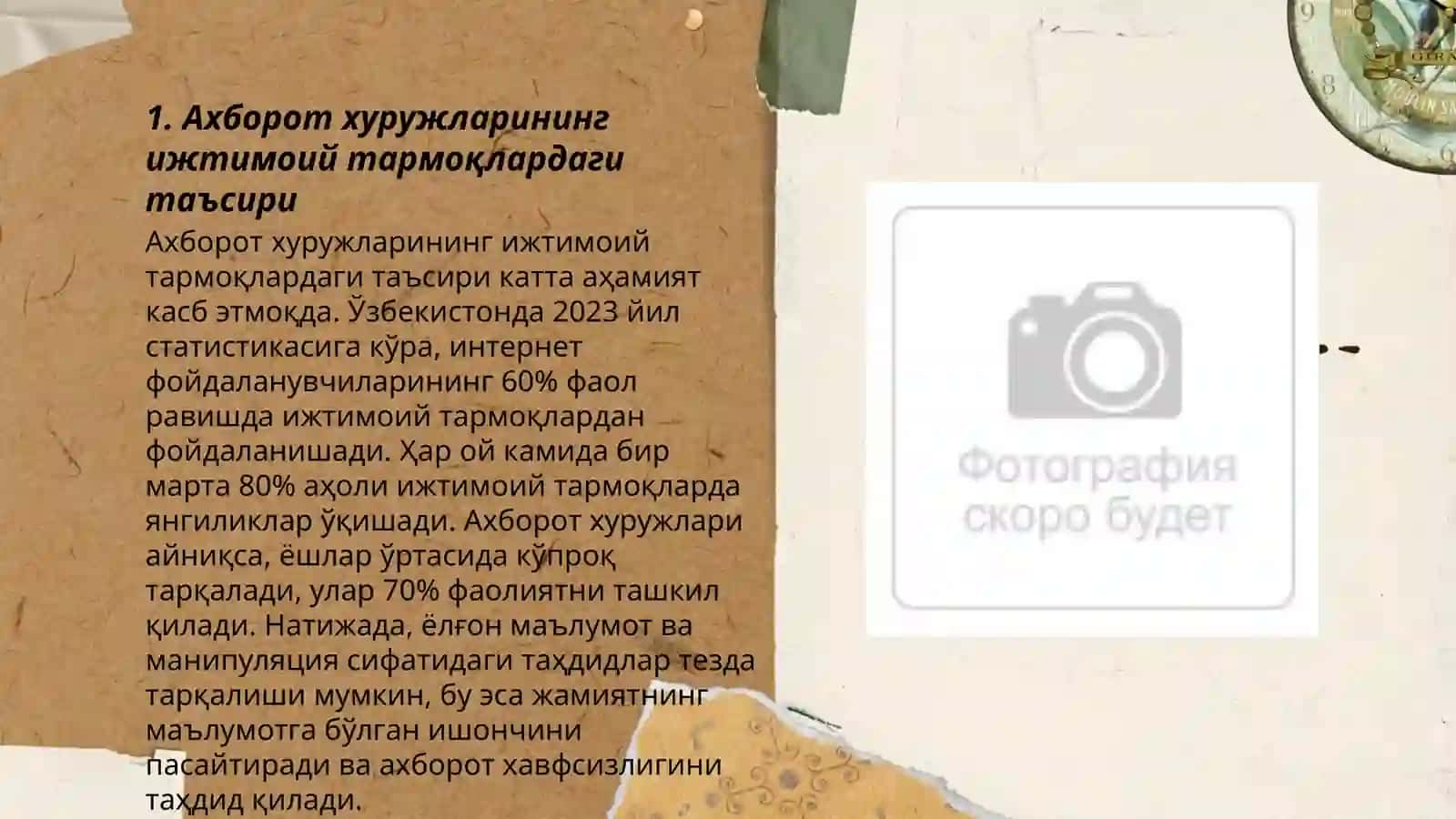 Ахборот хуружлари 3