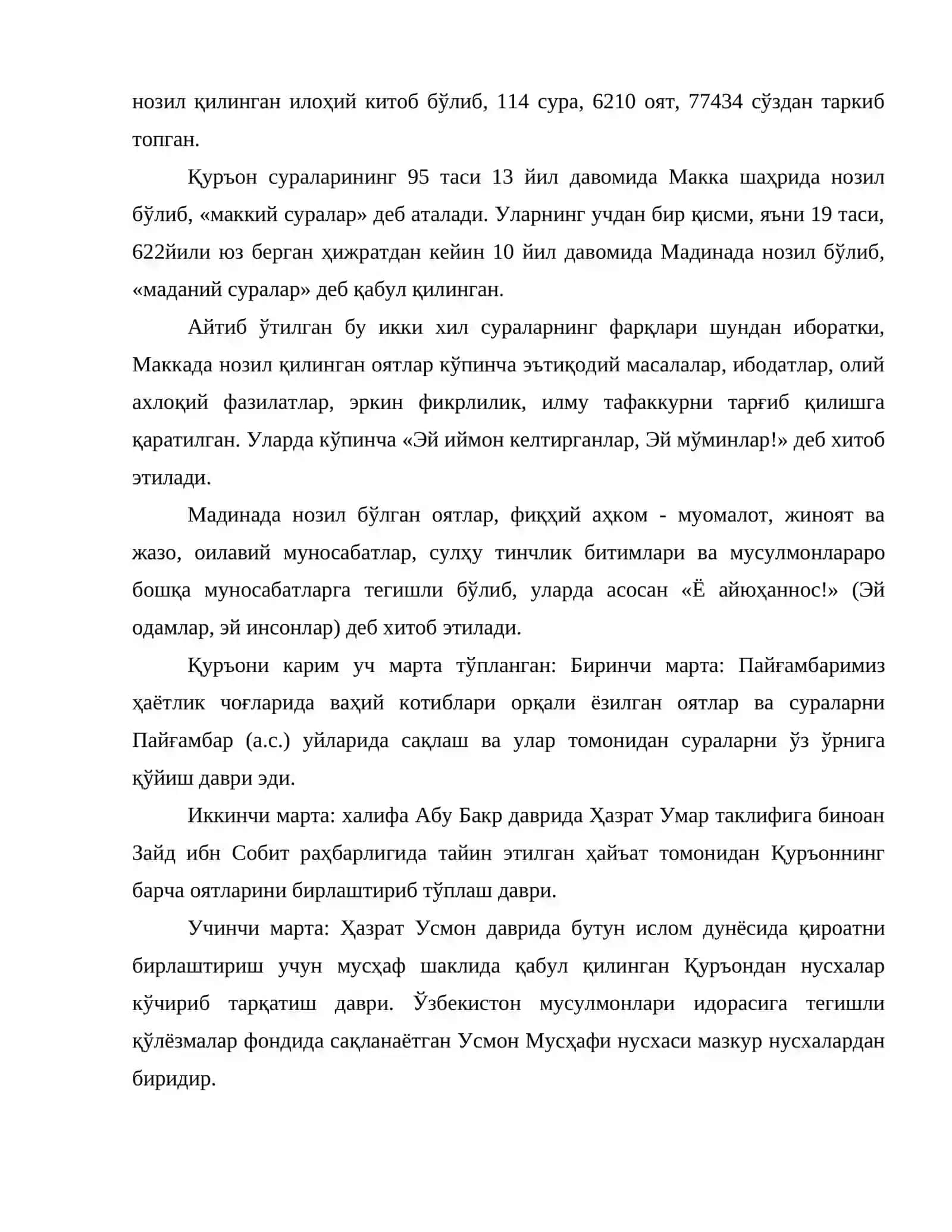 Ислом ҳуқуқида манбалар 3