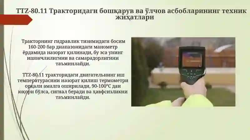 TTZ-80.11 Тракторнинг бошқарув тизимлари 3