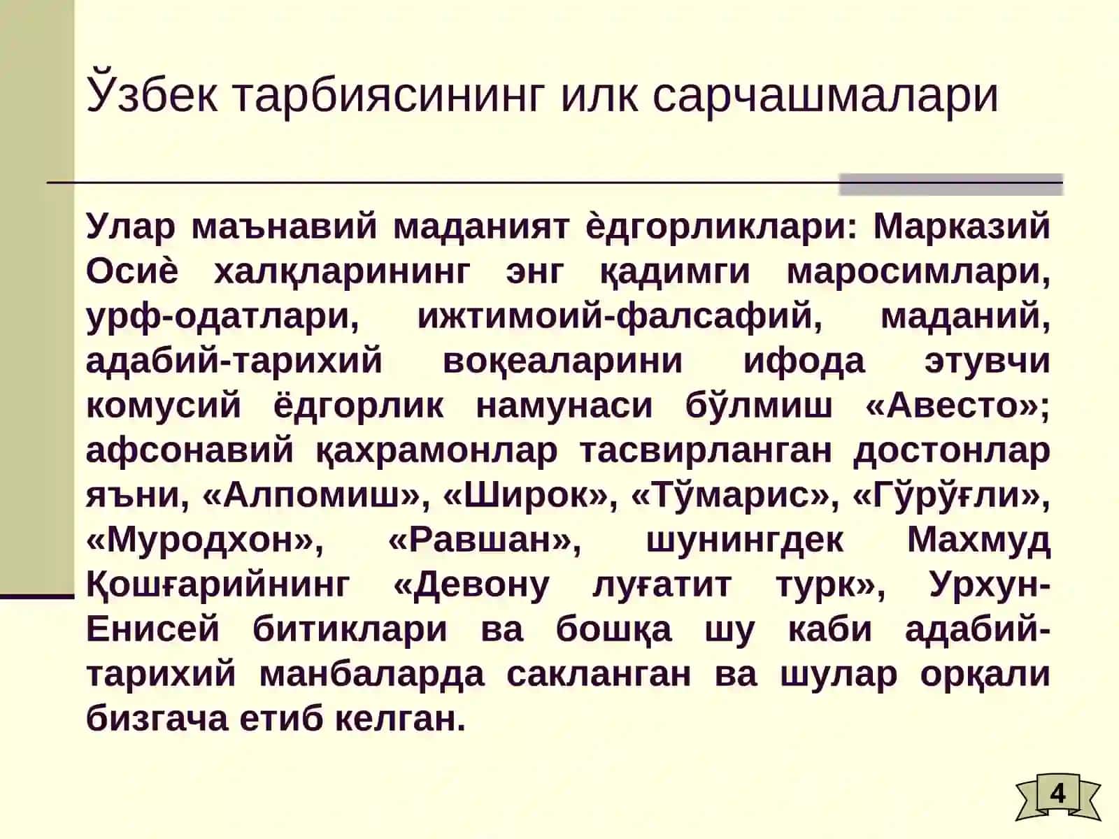 ТАРБИЯНАЗАРИЯСИ ВА АМАЛИЁТИДА ФАЛСАФА, МАФКУРА ВА МАЪНАВИЯТ МАСАЛАЛАРИ 3