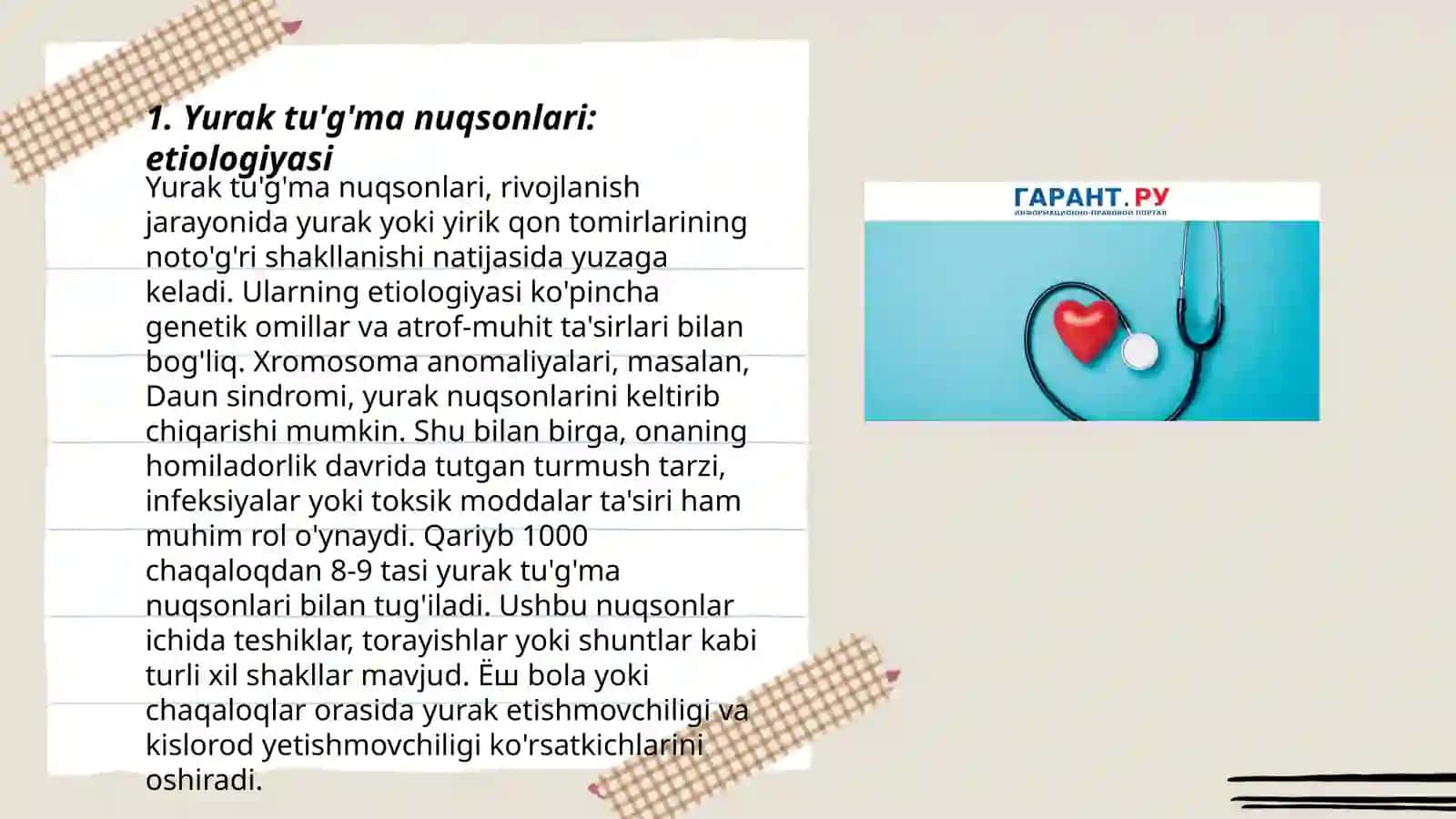 Yurakning tu’g’ma nuqsonlari.Yurak o’smalari.Kardiomiopatiyalar 3