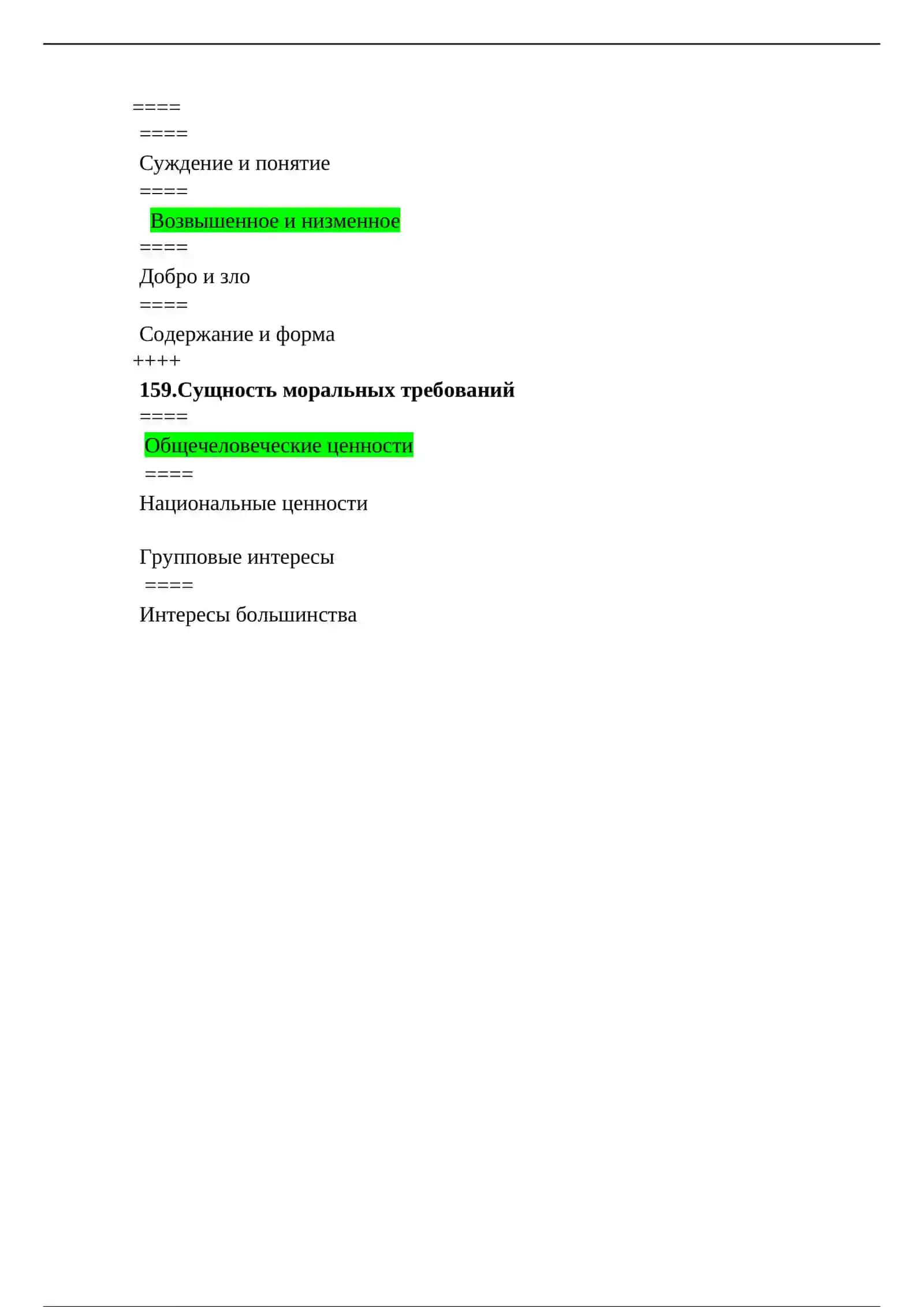 Античность 3
