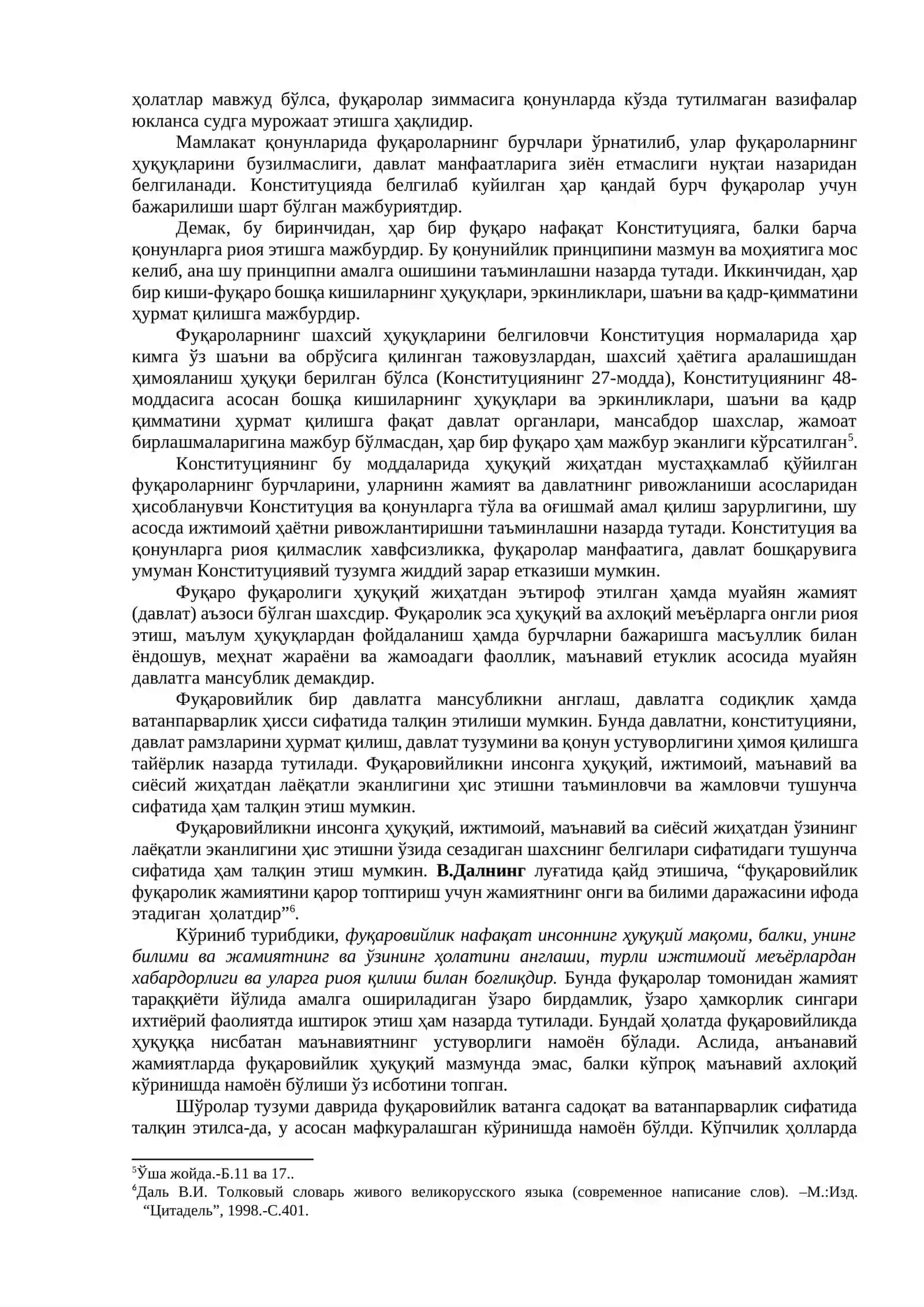 ФУҚАРО, ФУҚАРОВИЙЛИК ВА ФАОЛ ФУҚАРОЛИК ПОЗИЦИЯСИ 3