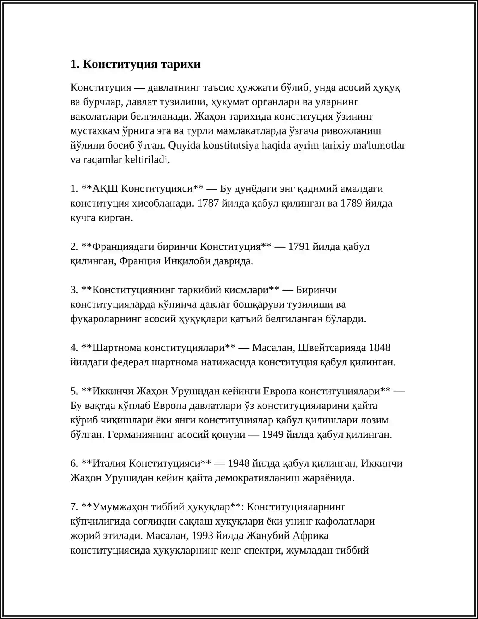 КОНСТИТУЦИЯ 3