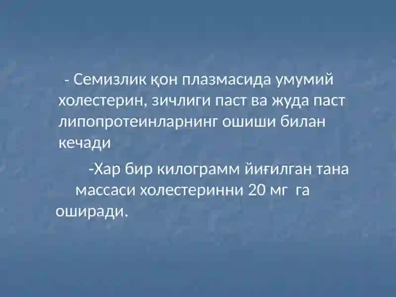 Семизлик 3